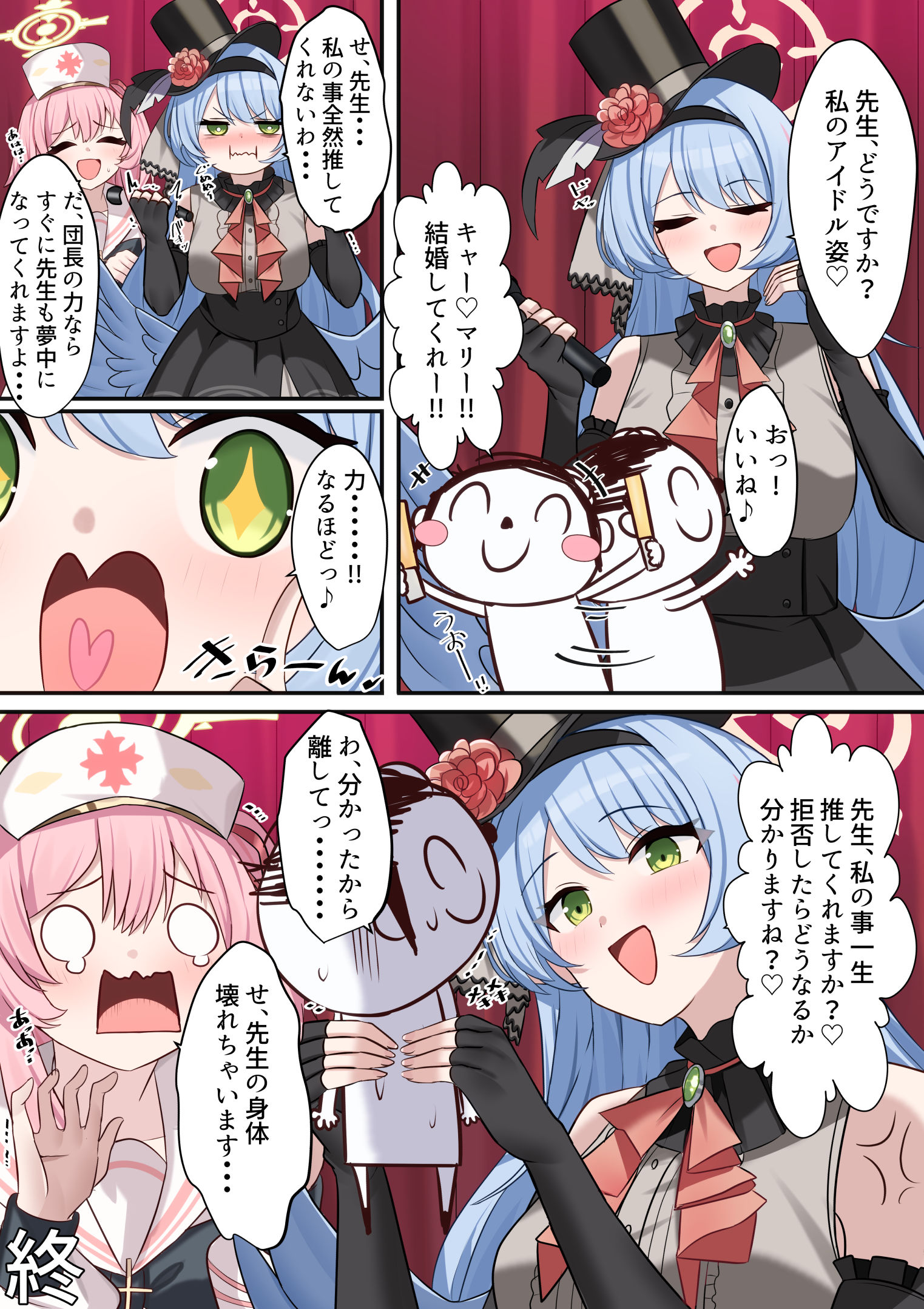 私の事一生推してくれますか？♡插画图片壁纸