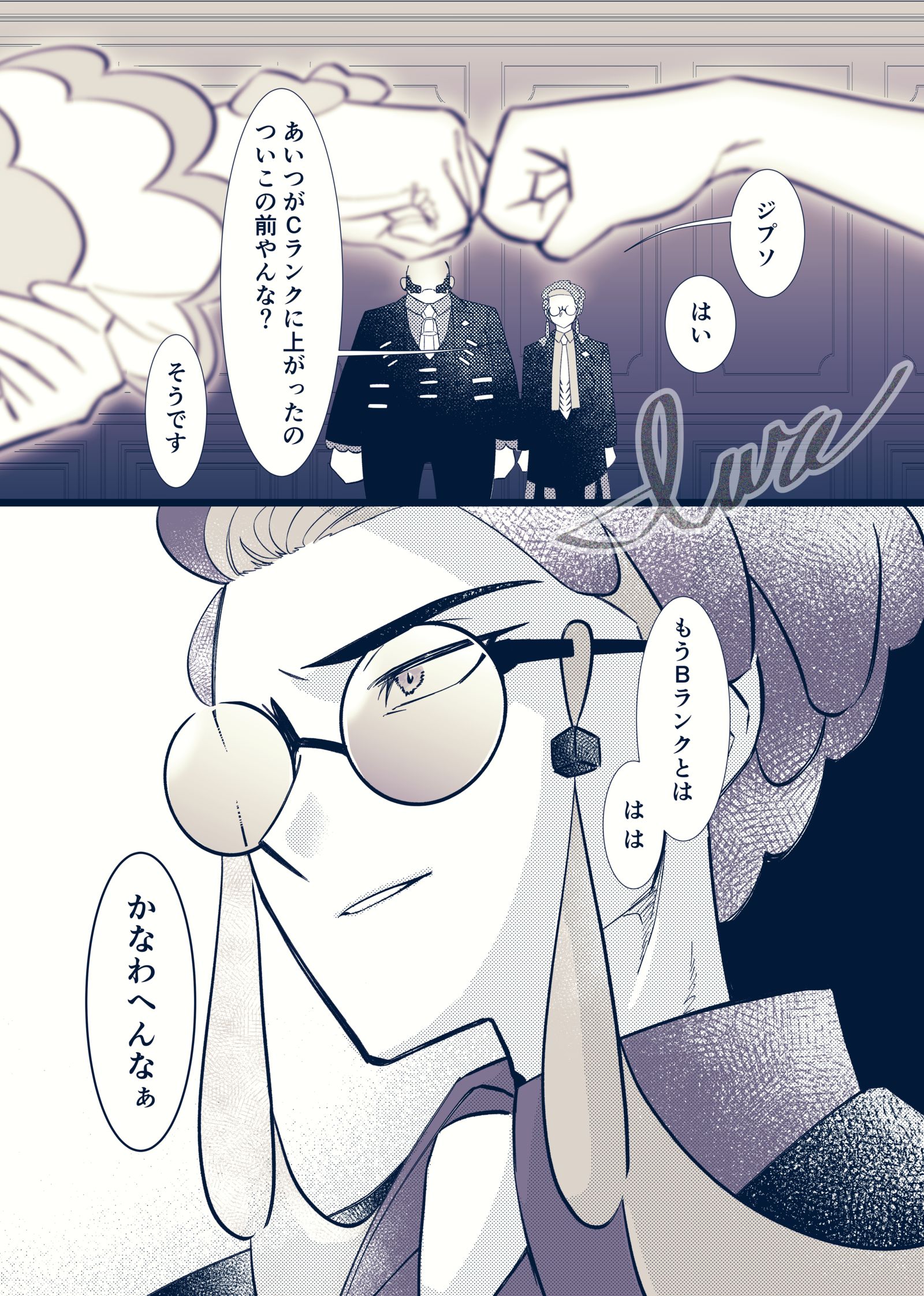 カラスバさん插画图片壁纸