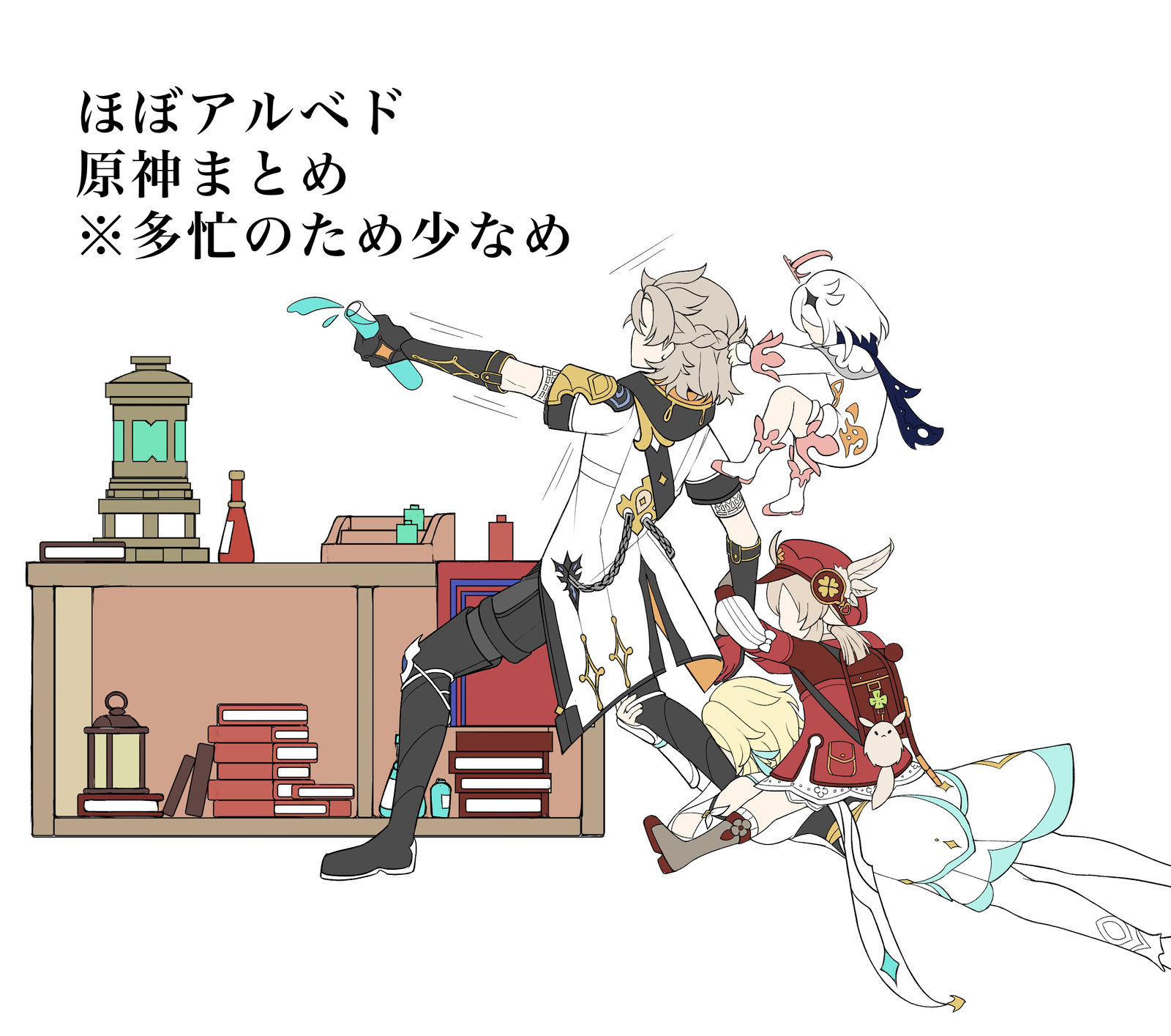 ほぼアルベド原神まとめ头像同人高清图