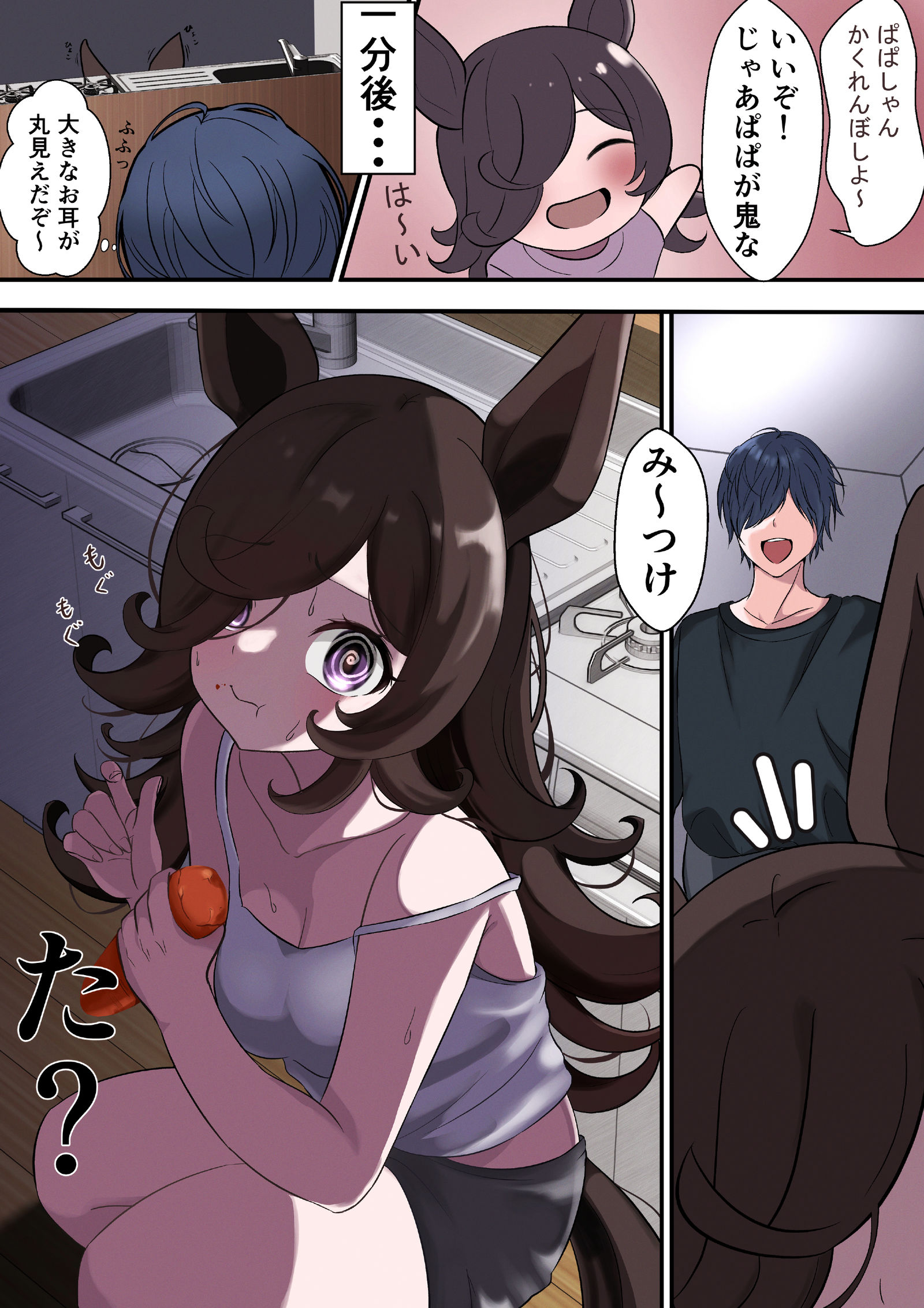 つまのつまみ食い