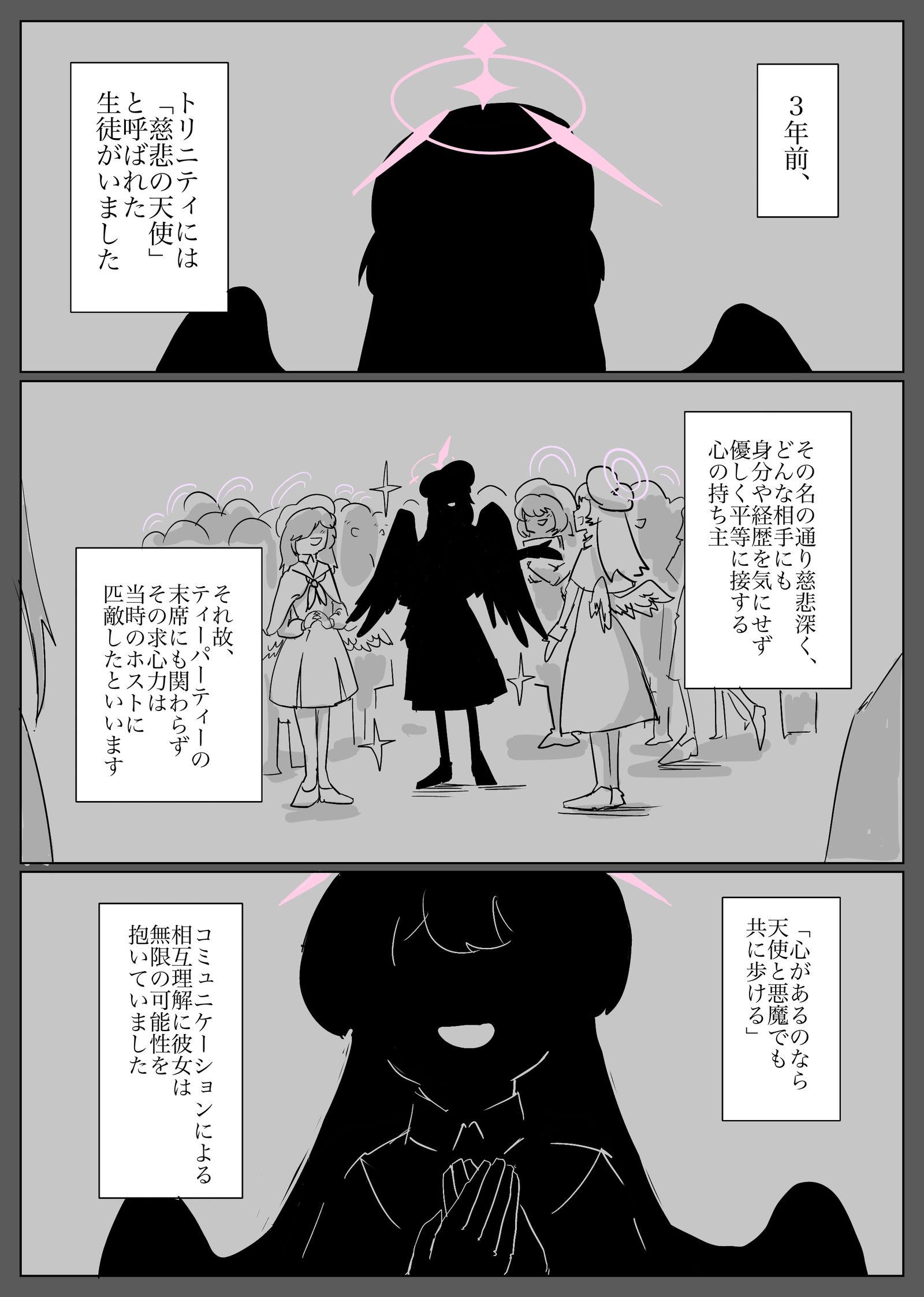 狸の皮头像同人高清图