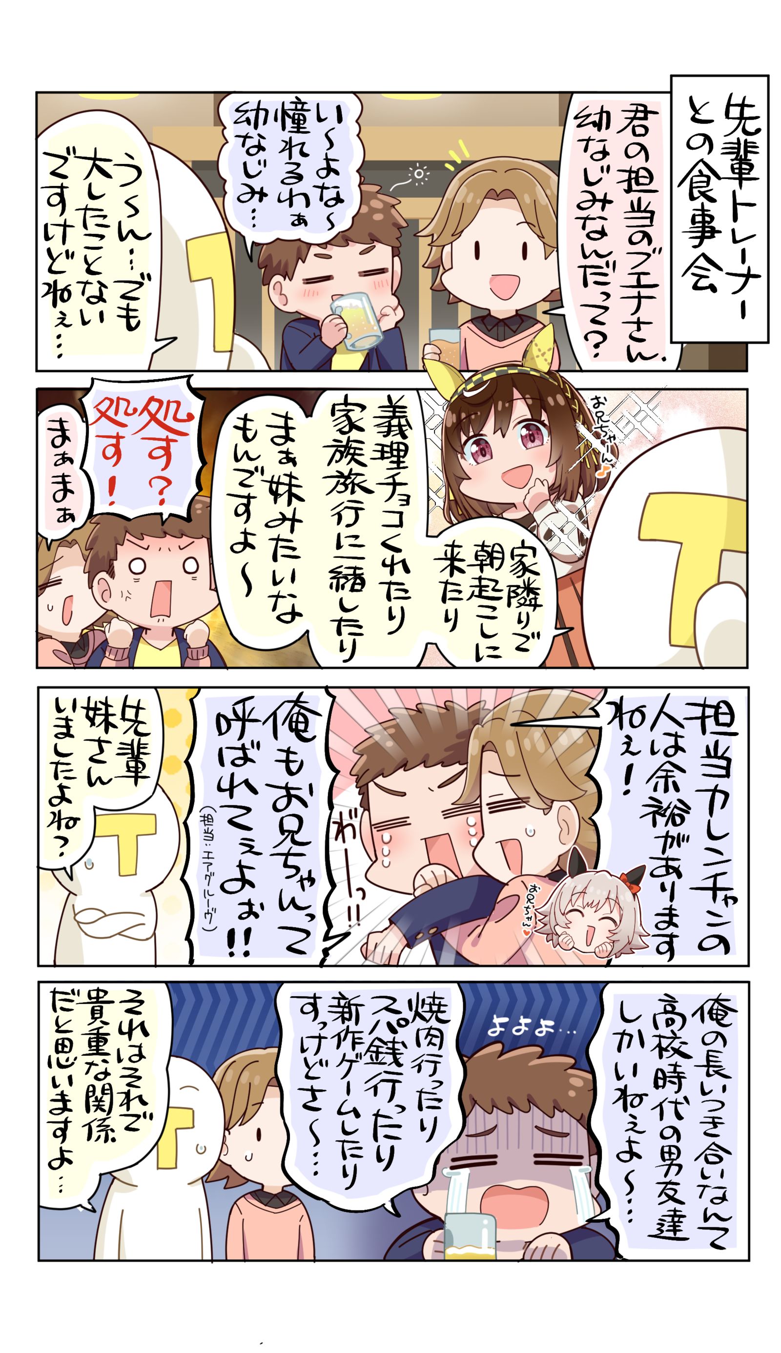 憧れの幼馴染插画图片壁纸