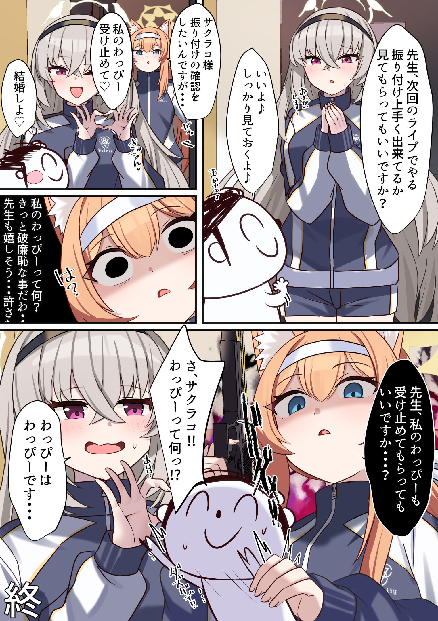 私のわっぴー受け取って♡插画图片壁纸