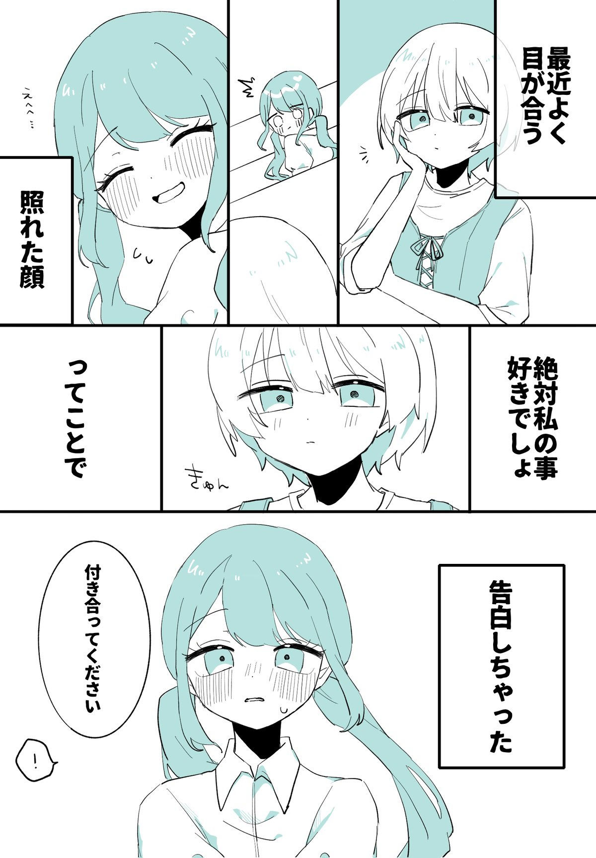 両片思い头像同人高清图