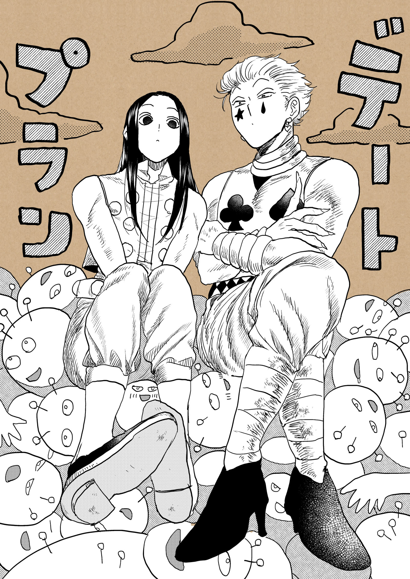 【ハンターオンリーRe:HUNTER】新刊サンプル【ヒソイル】头像同人高清图