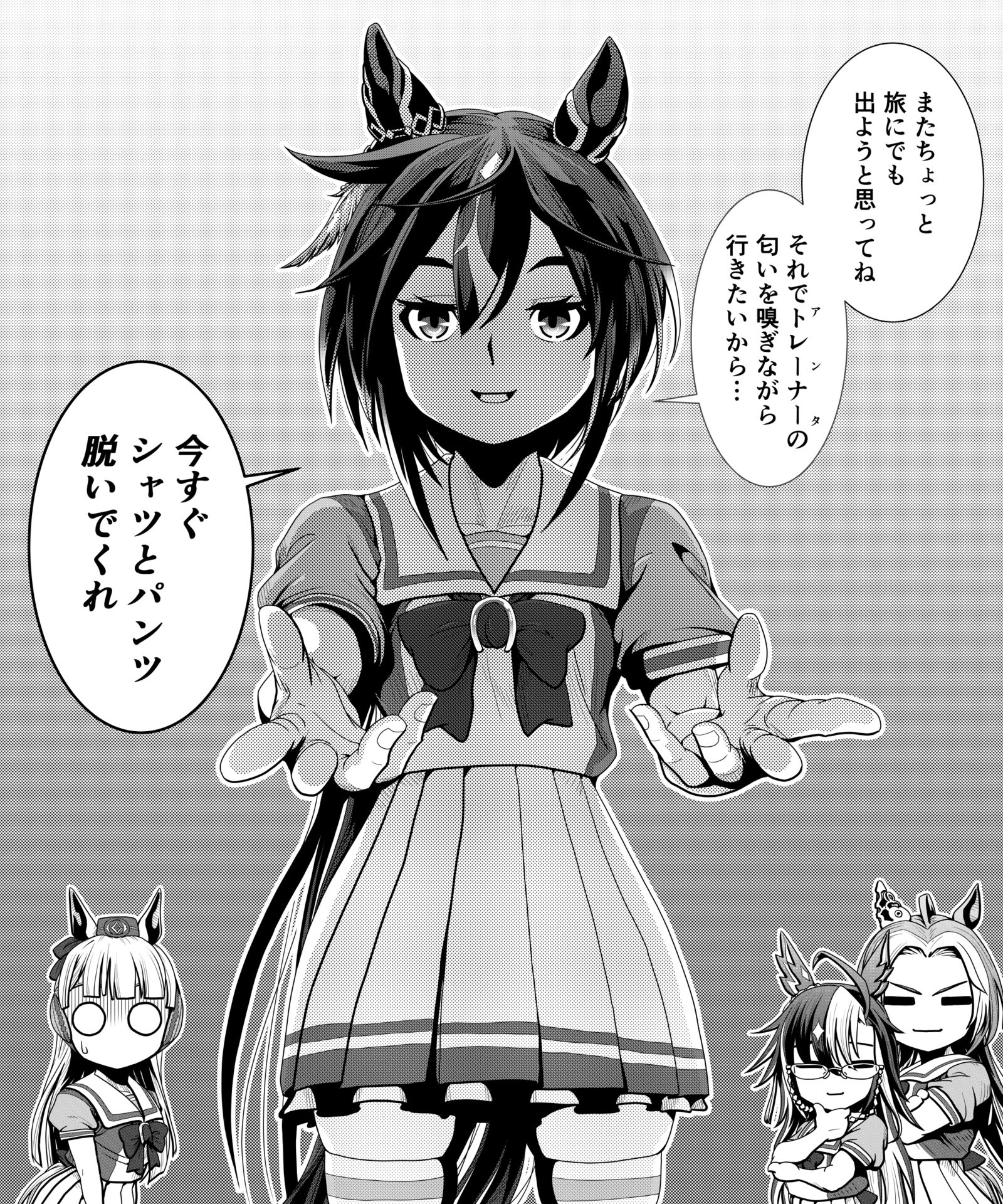 ステイゴールド　ゲノハラ旅行！插画图片壁纸