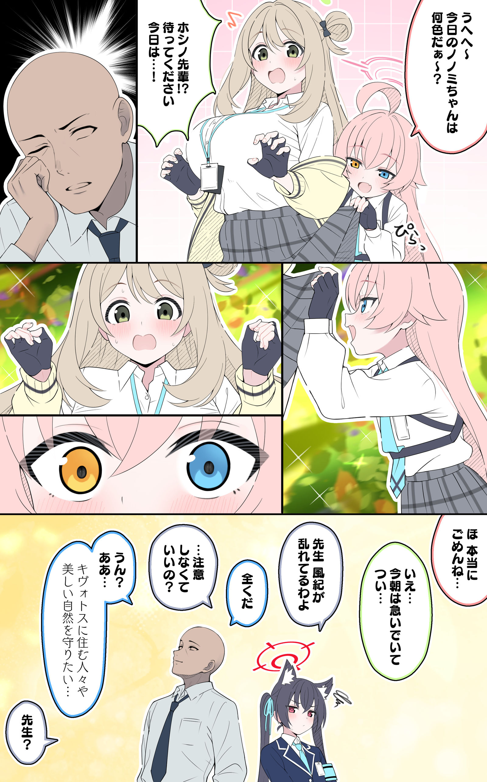 アビドス湿地帯插画图片壁纸