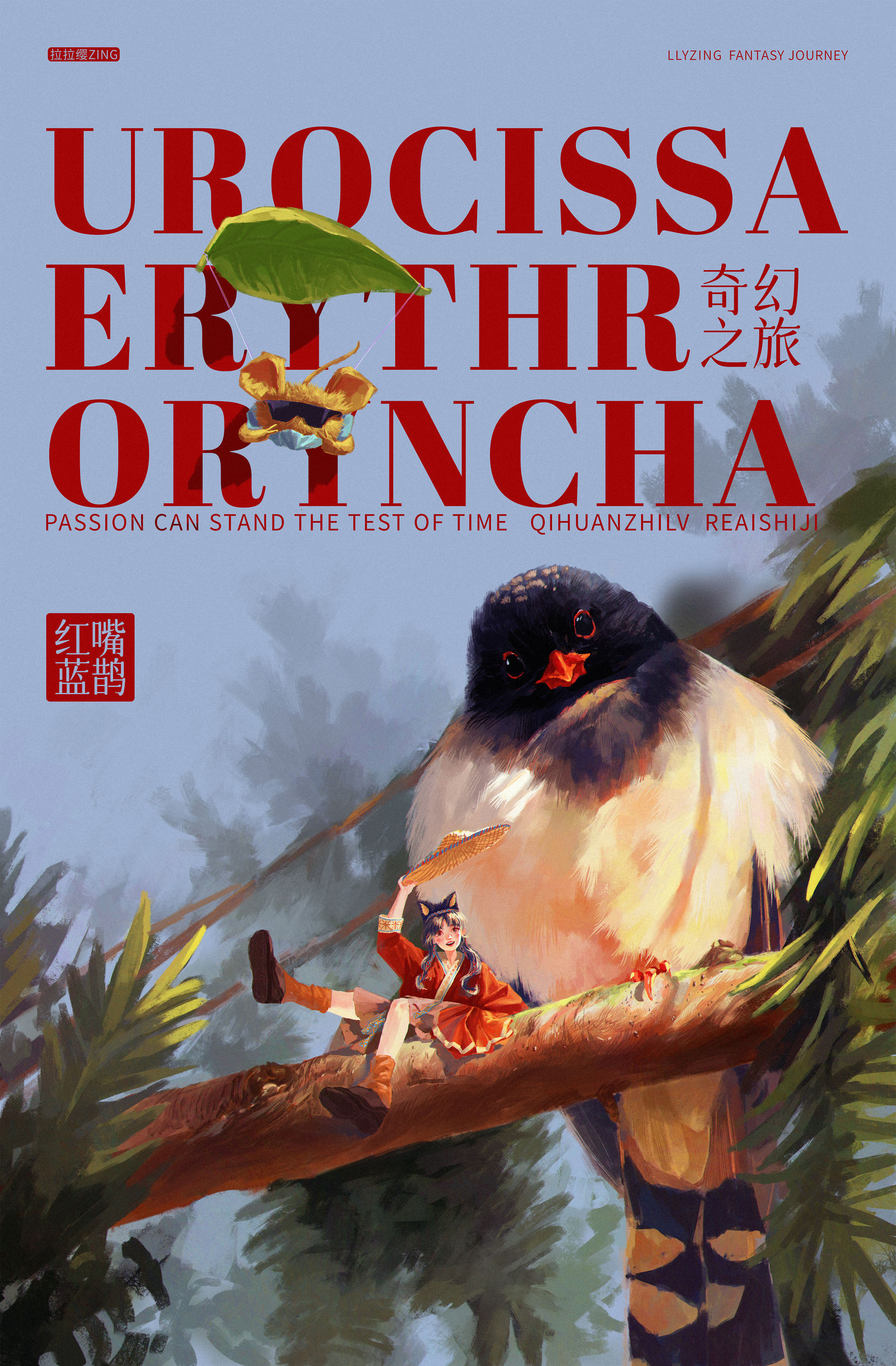 【奇幻之旅】--- 红嘴蓝鹊头像同人高清图