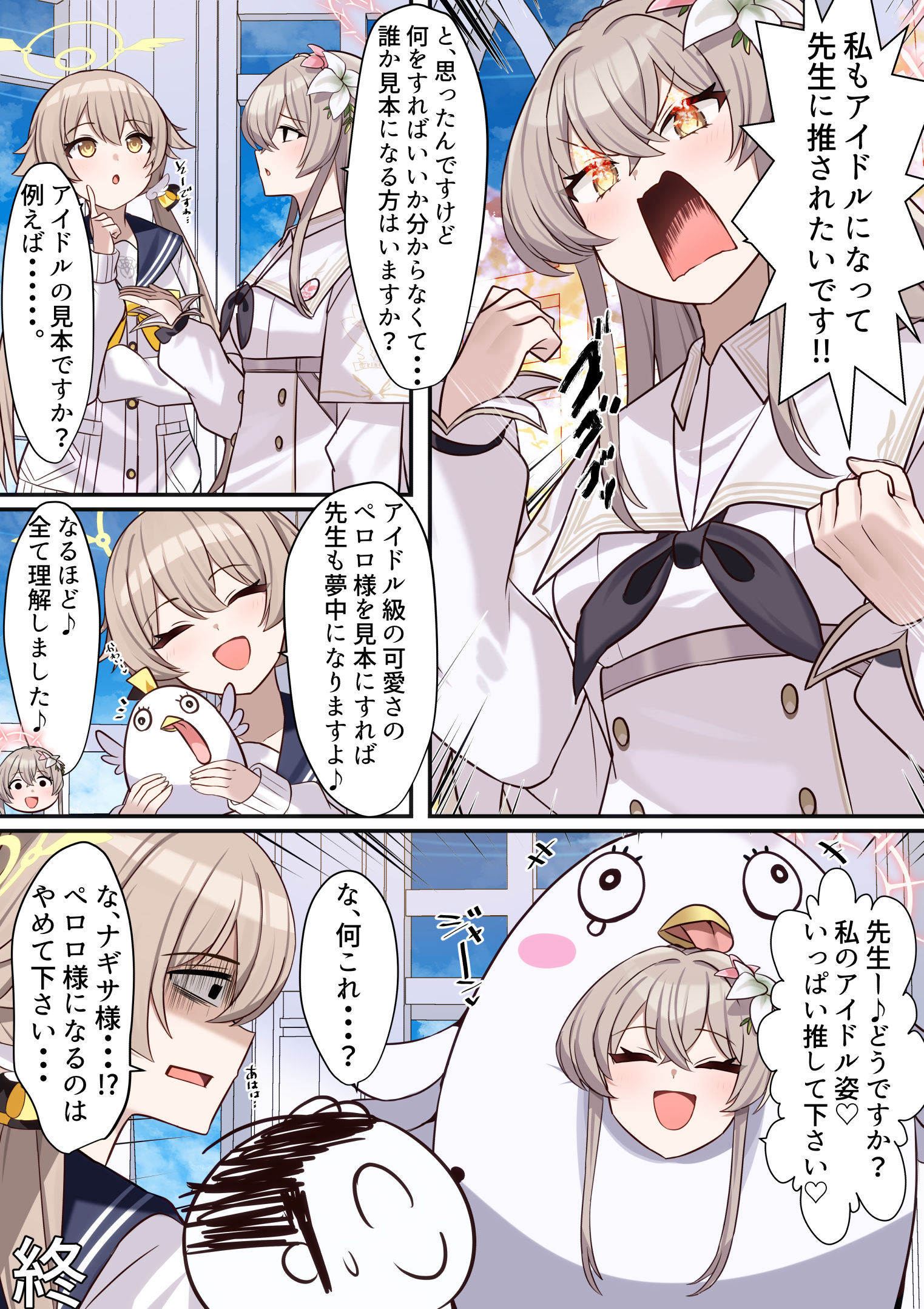 いっぱい推して下さい♡插画图片壁纸