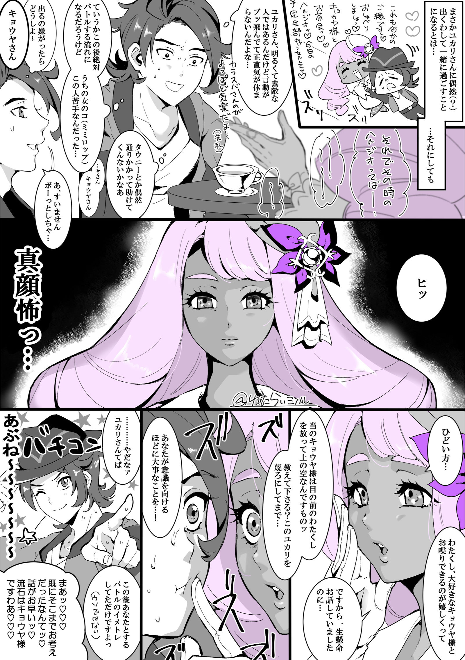 ユカリさまのスン顔すき插画图片壁纸