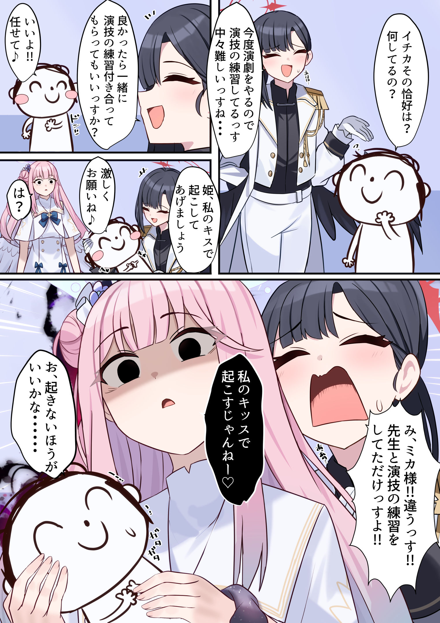 私のキスで起こしてあげるっす♡插画图片壁纸