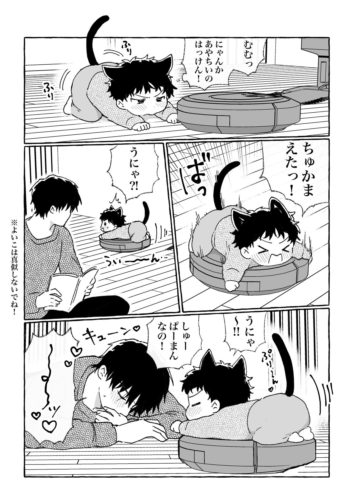 ぽかぽかにゃんこパロ♡【創作BL】头像同人高清图