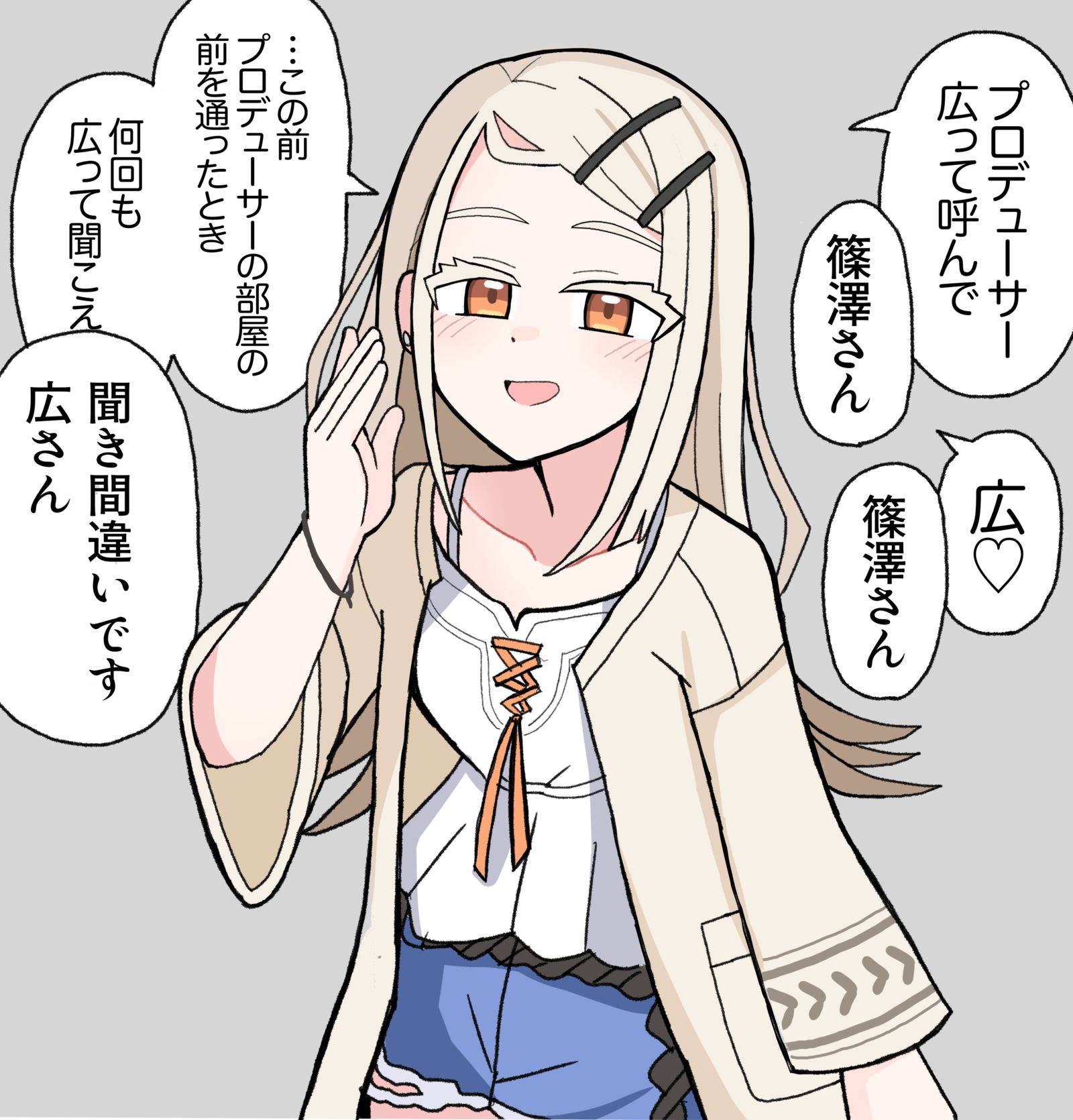 広って呼んで插画图片壁纸