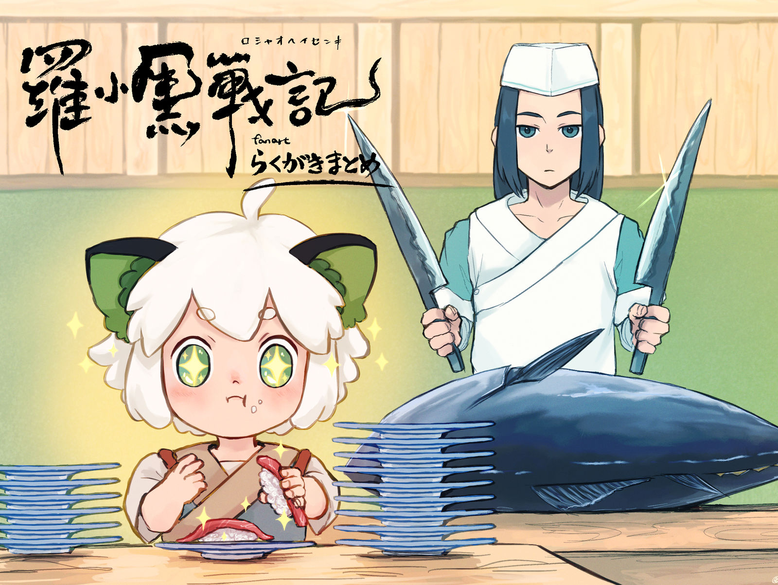 羅小黒らくがきまとめ1插画图片壁纸