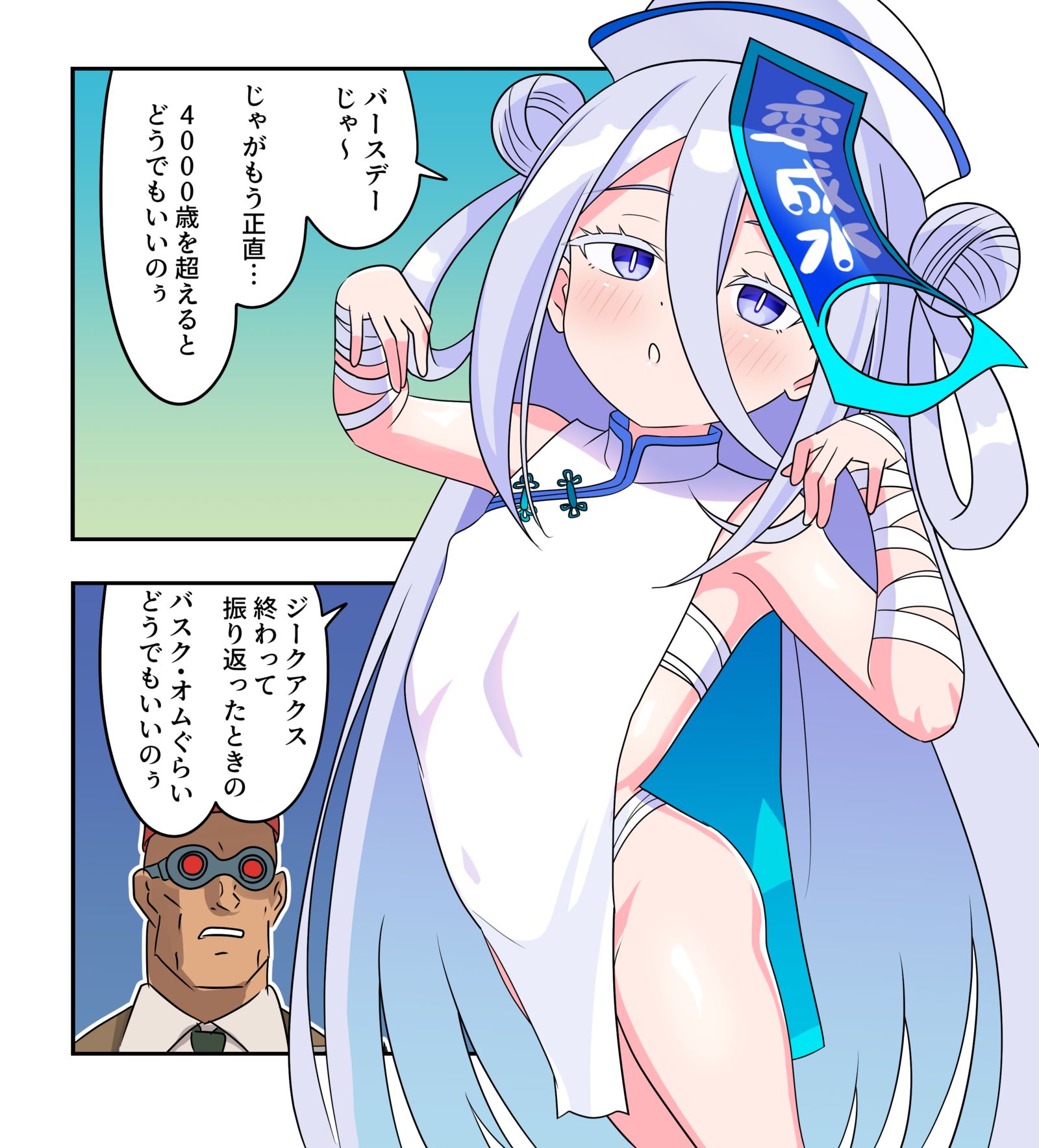 ボンガ漫画2327-漫画BOMBER GIRL