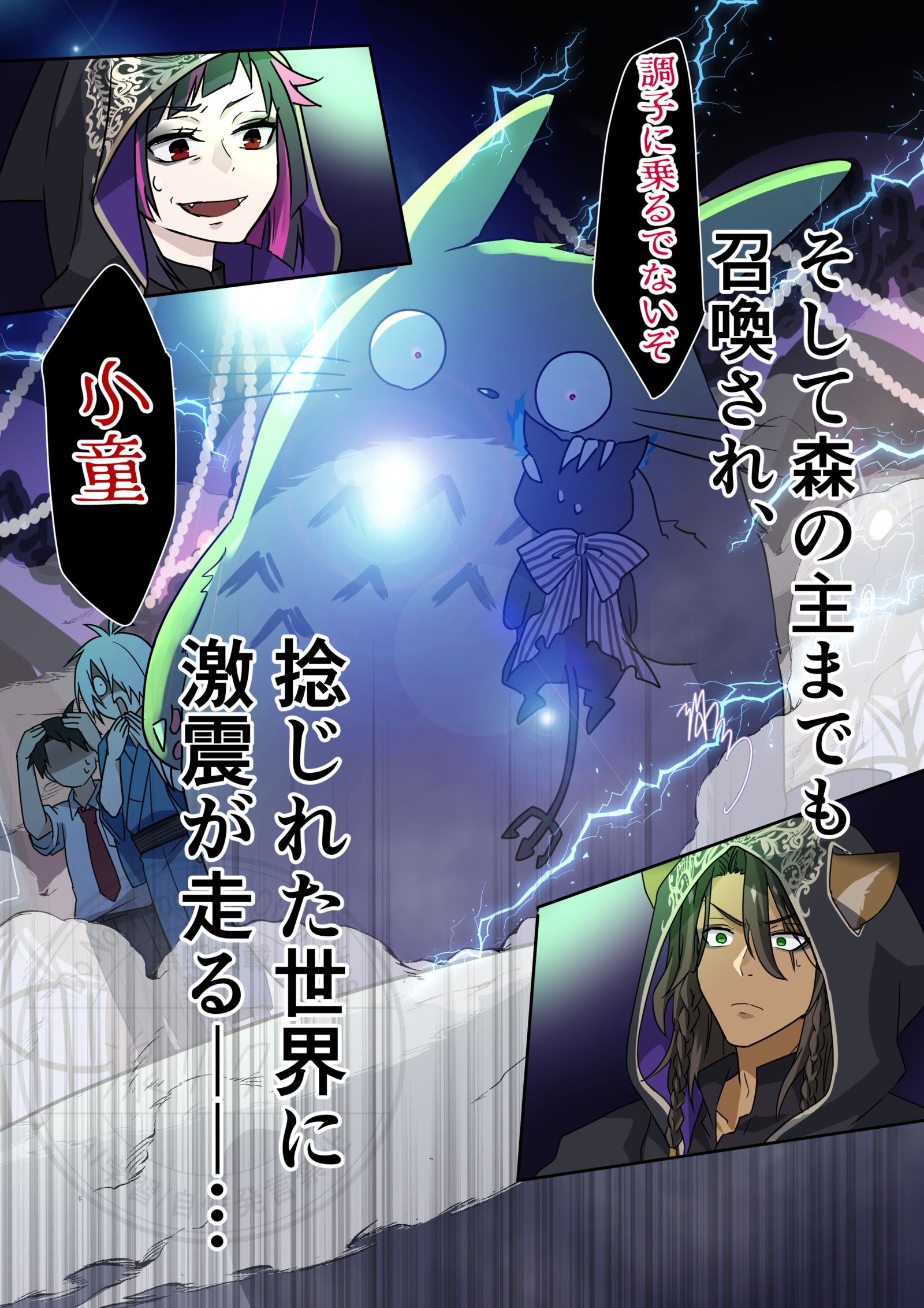 異世界召喚されたバディー③