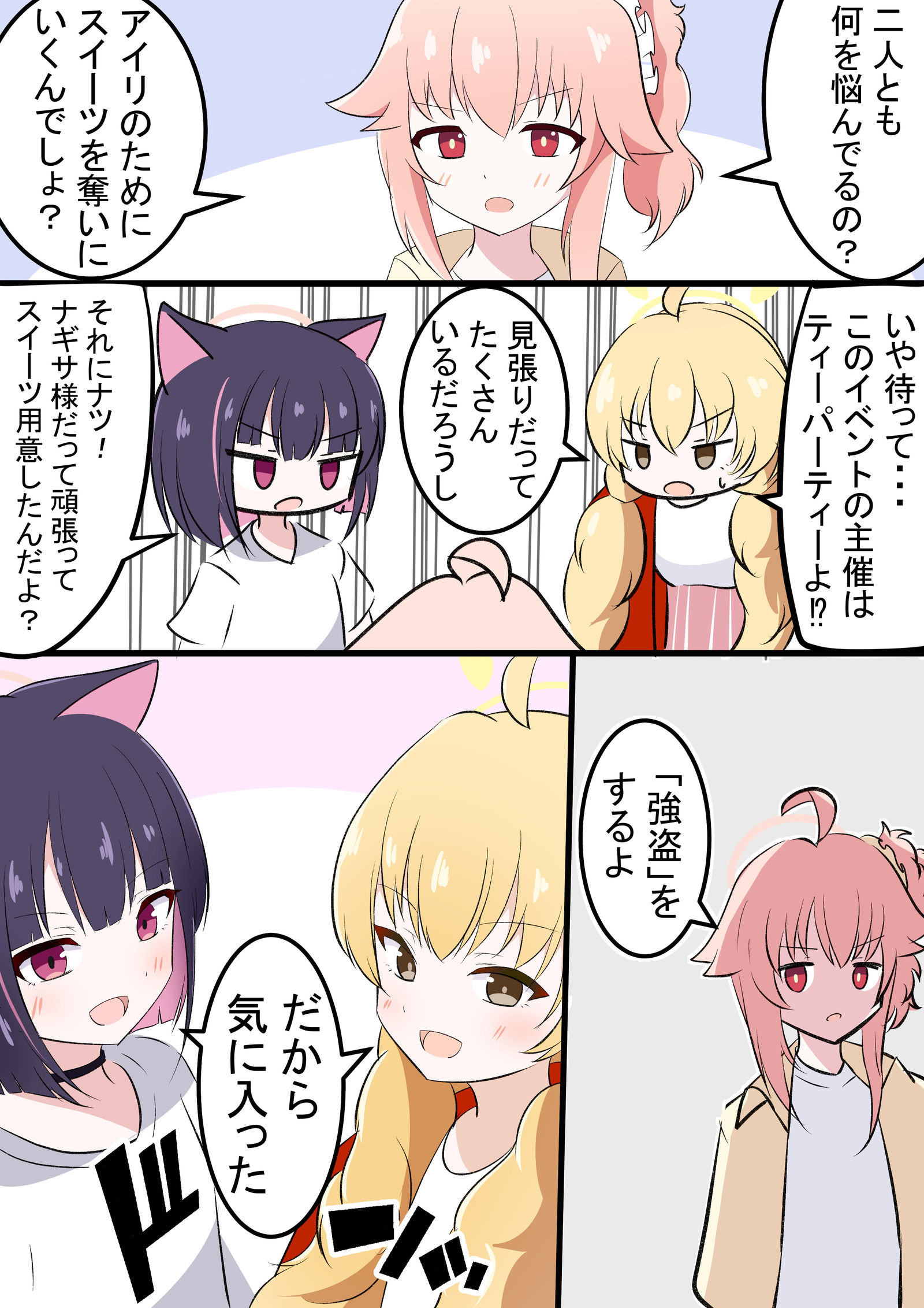 イベントのスイーツ部插画图片壁纸