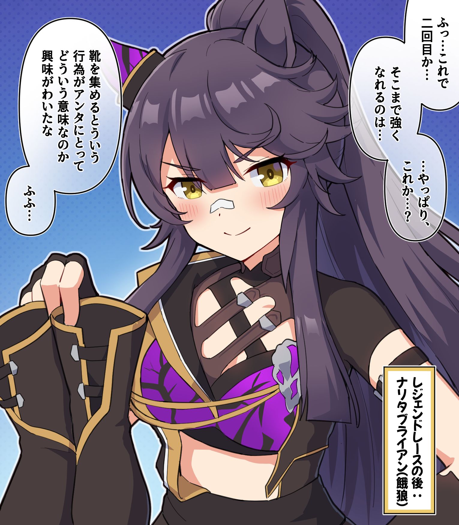 レジェンドレースの後：ナリタブライアン(餓狼)头像同人高清图