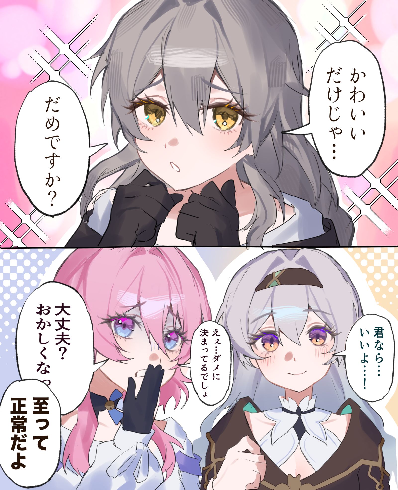 かわいいだけじゃ……