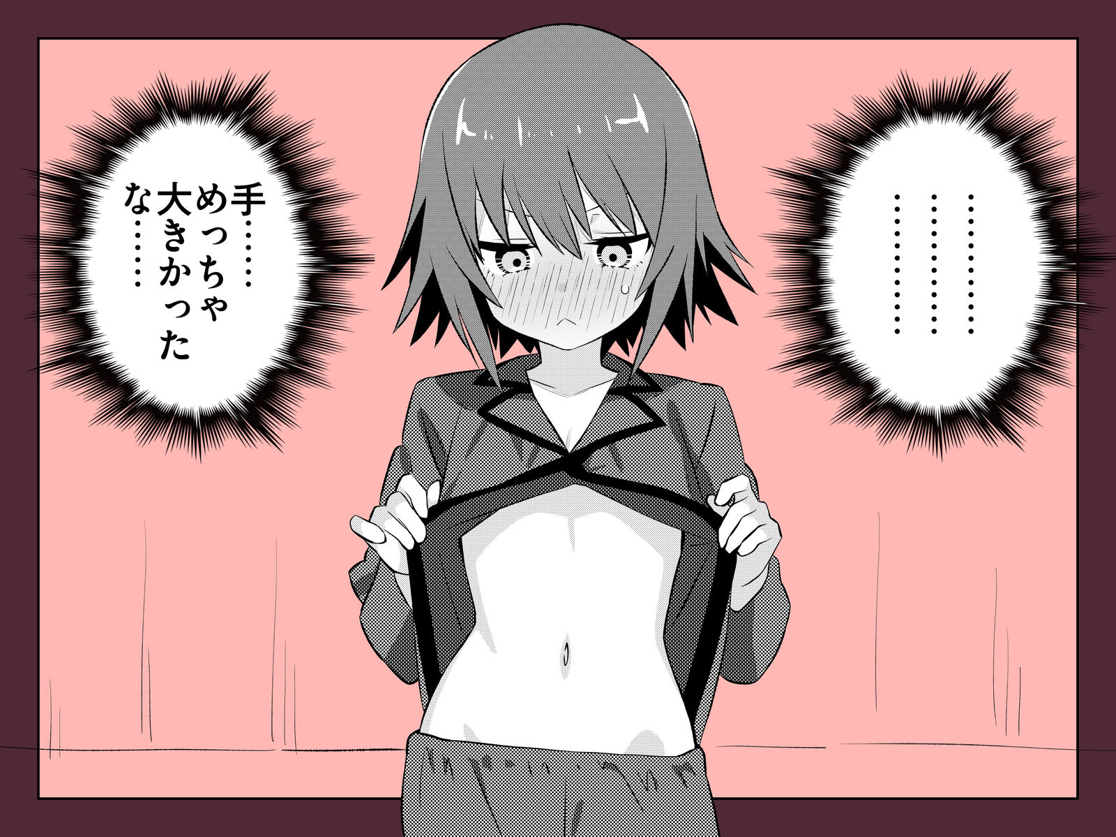 今日の幼馴染插画图片壁纸