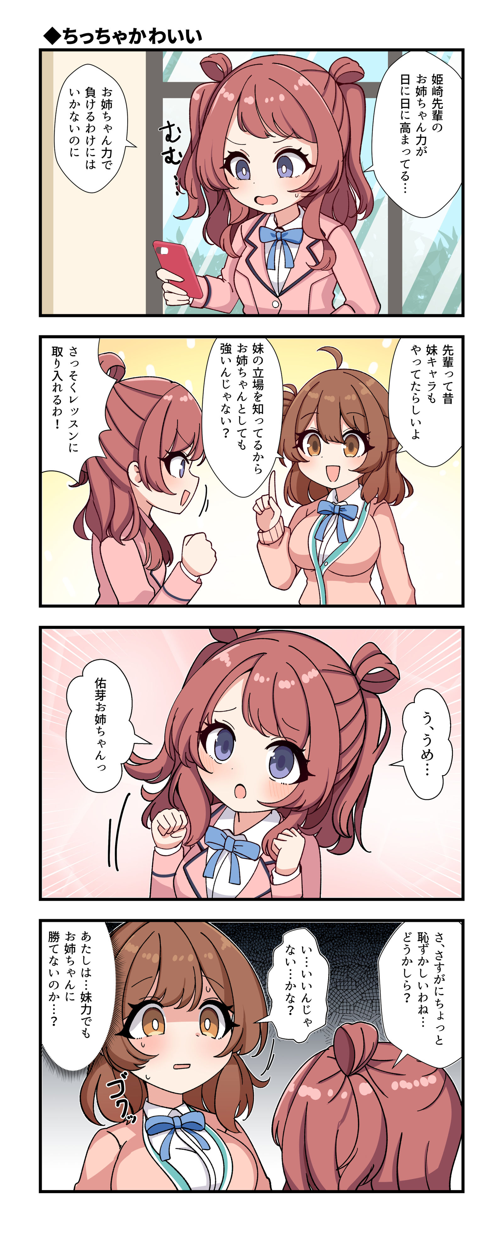 学マス4コマまとめ05插画图片壁纸