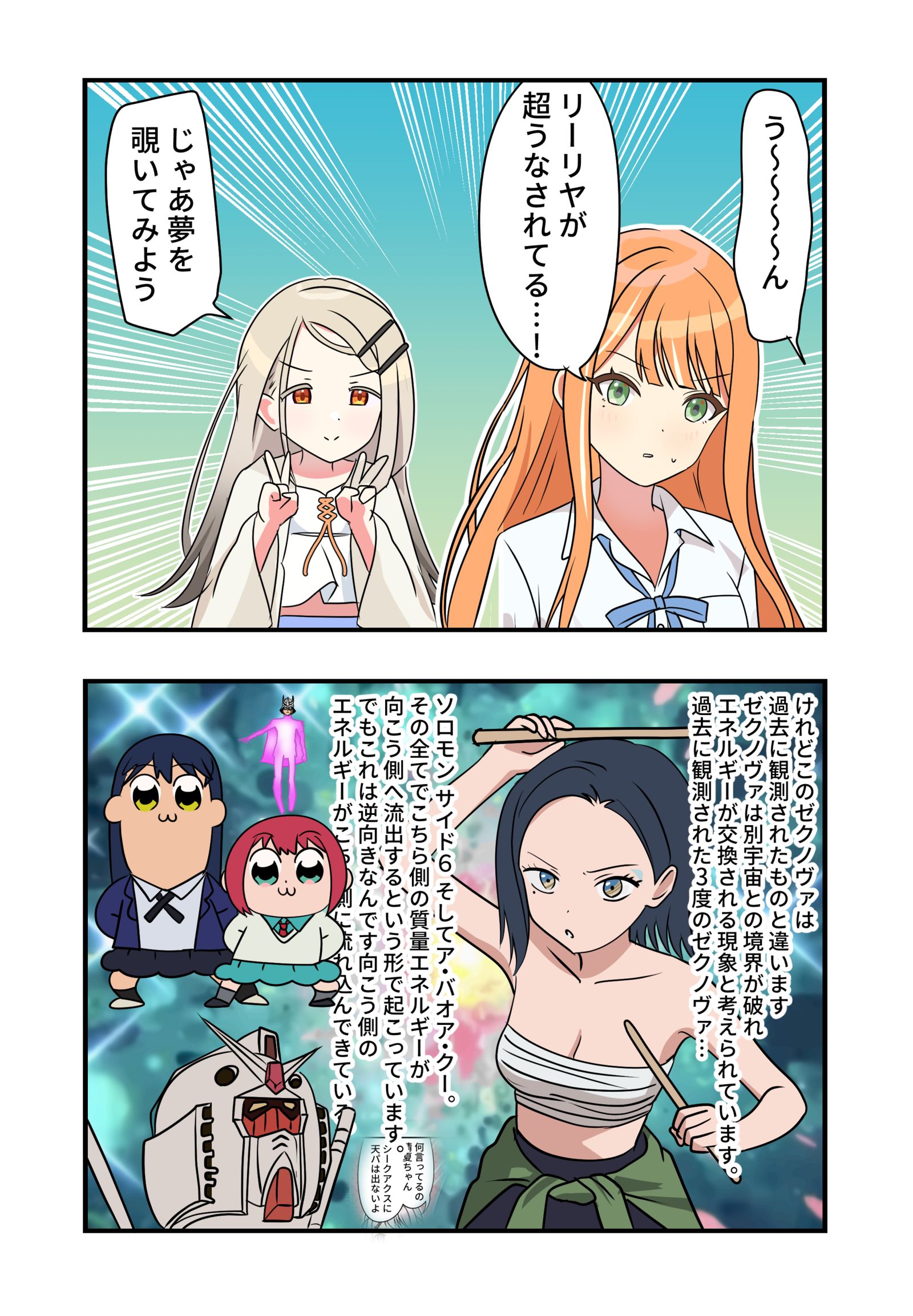 学マス漫画2220-漫画学園アイドルマスター