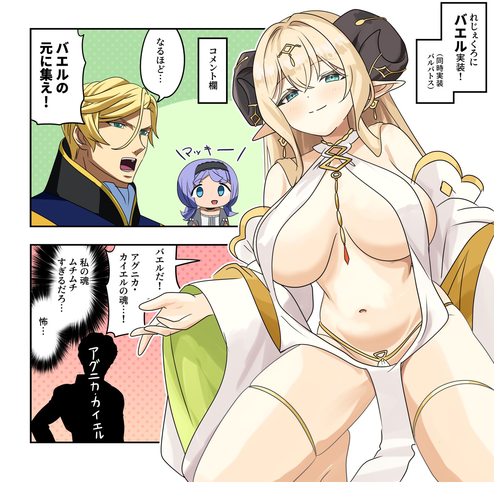 れじぇくろ漫画2374