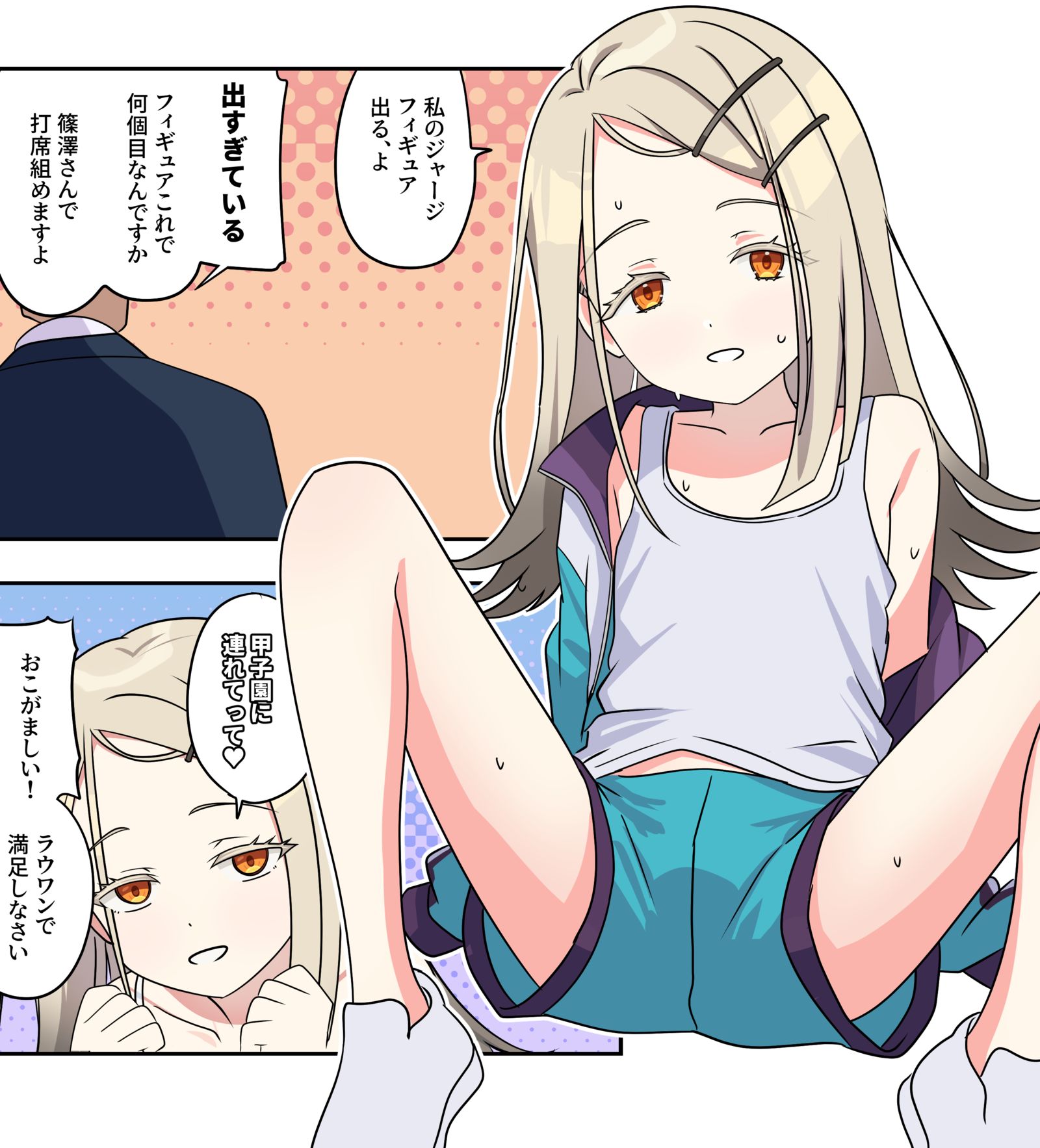 学マス漫画2391-漫画学園アイドルマスター