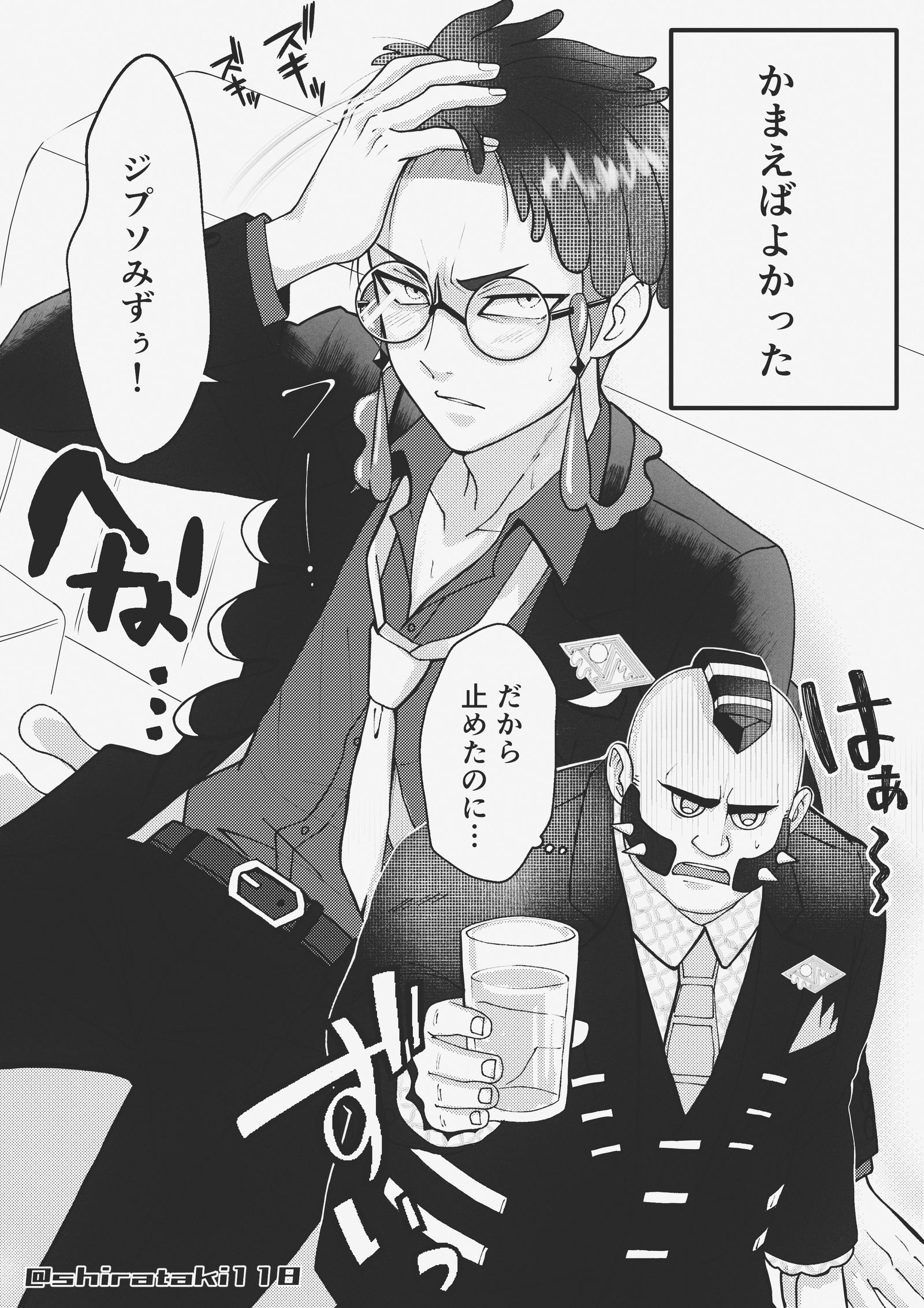 ほな、もう一回！オレはオマエの〜？插画图片壁纸