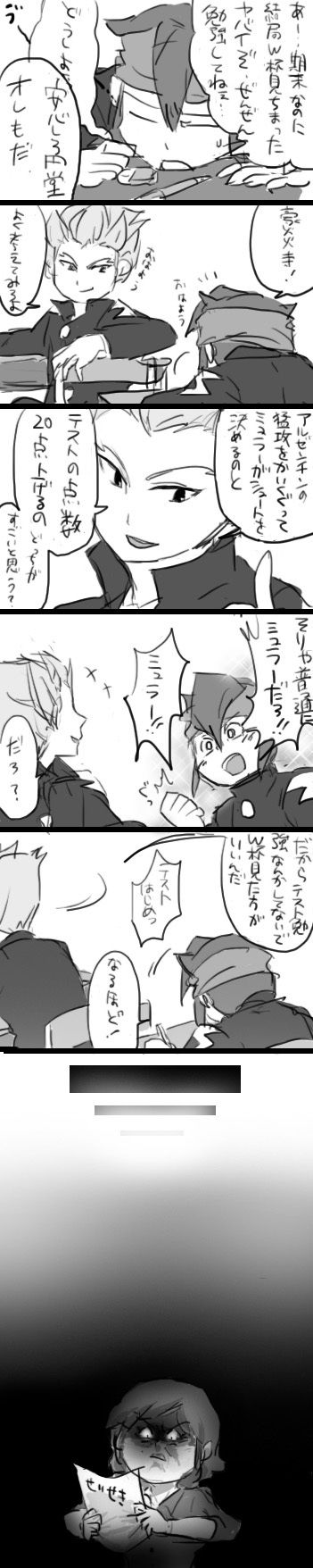 W杯と期末テストがかぶった头像同人高清图