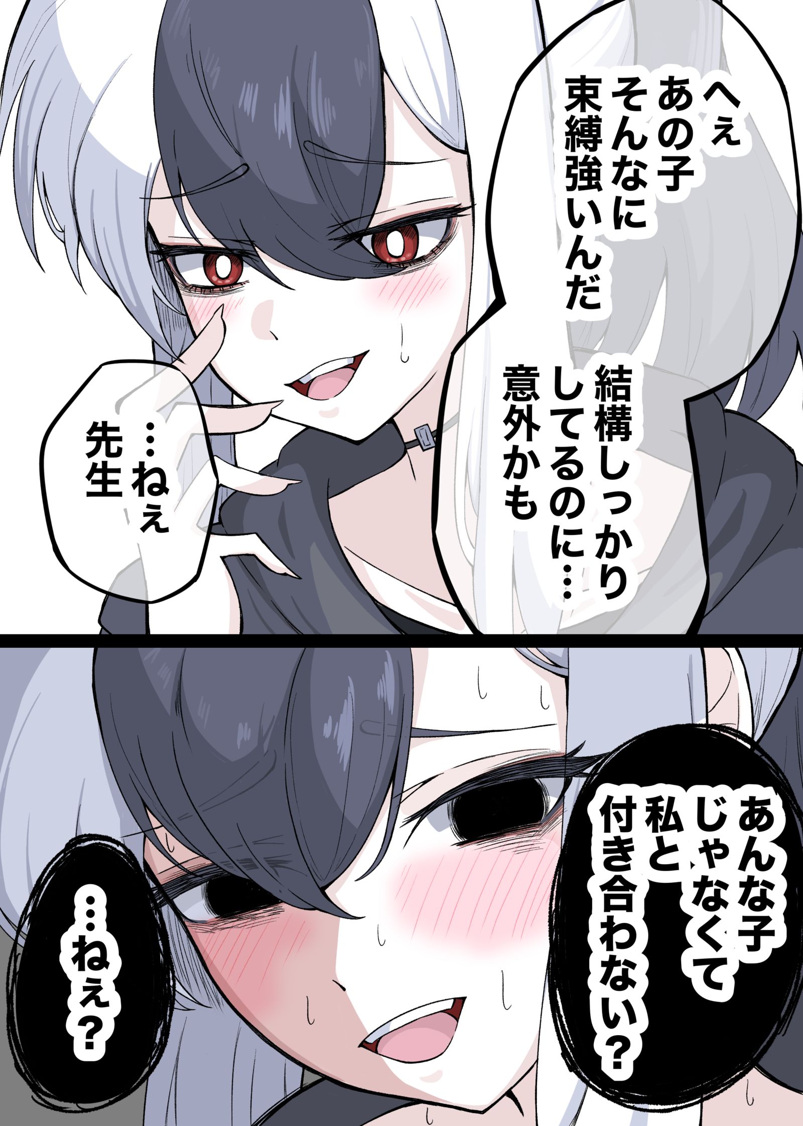 「彼女さん厳しい〜」なカヨコ