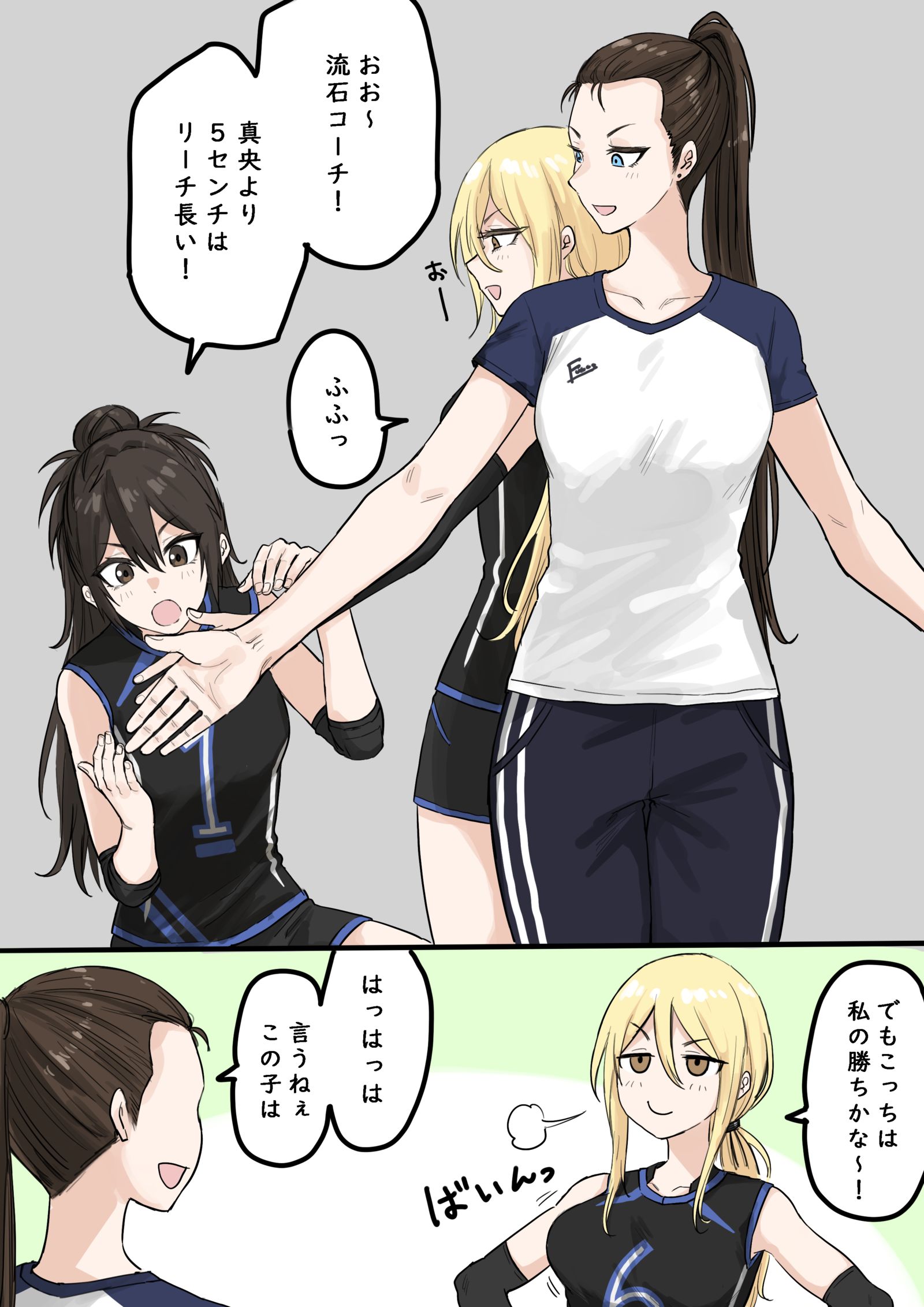 バレー部いろいろ头像同人高清图