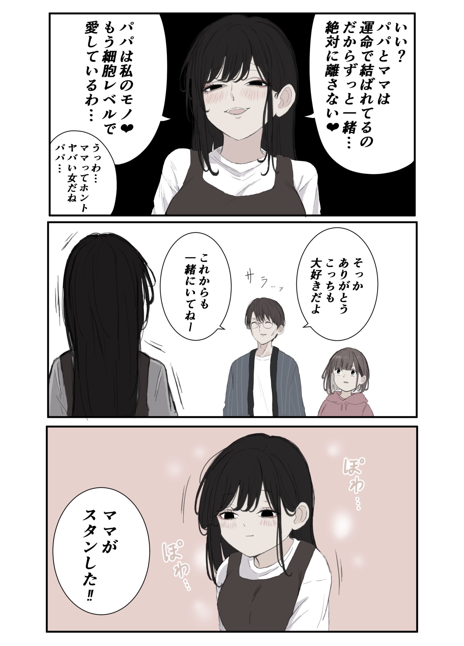 適合した父插画图片壁纸