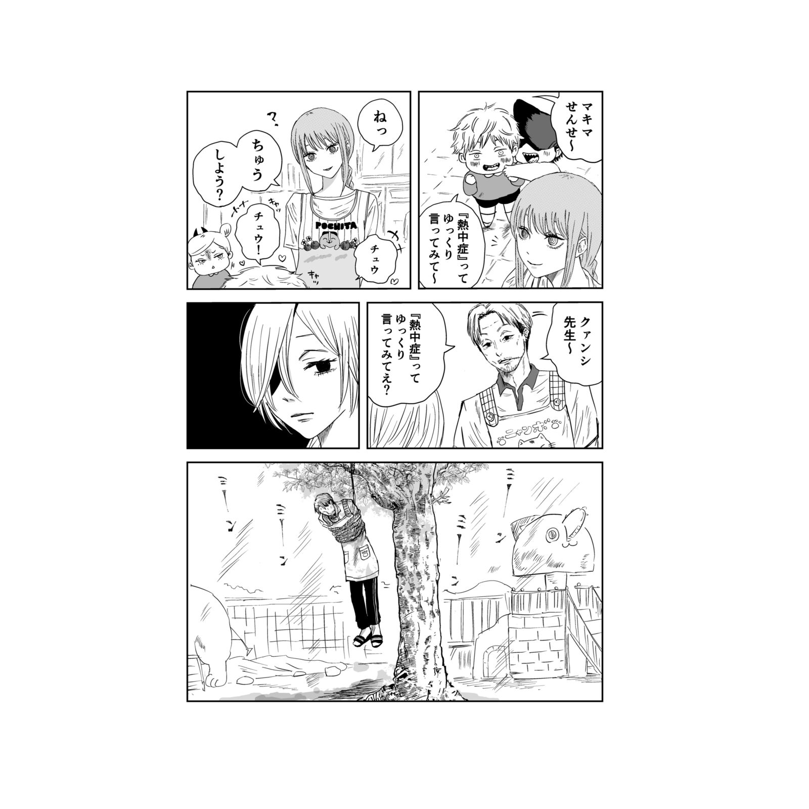 チェンソーようちえん・夏插画图片壁纸