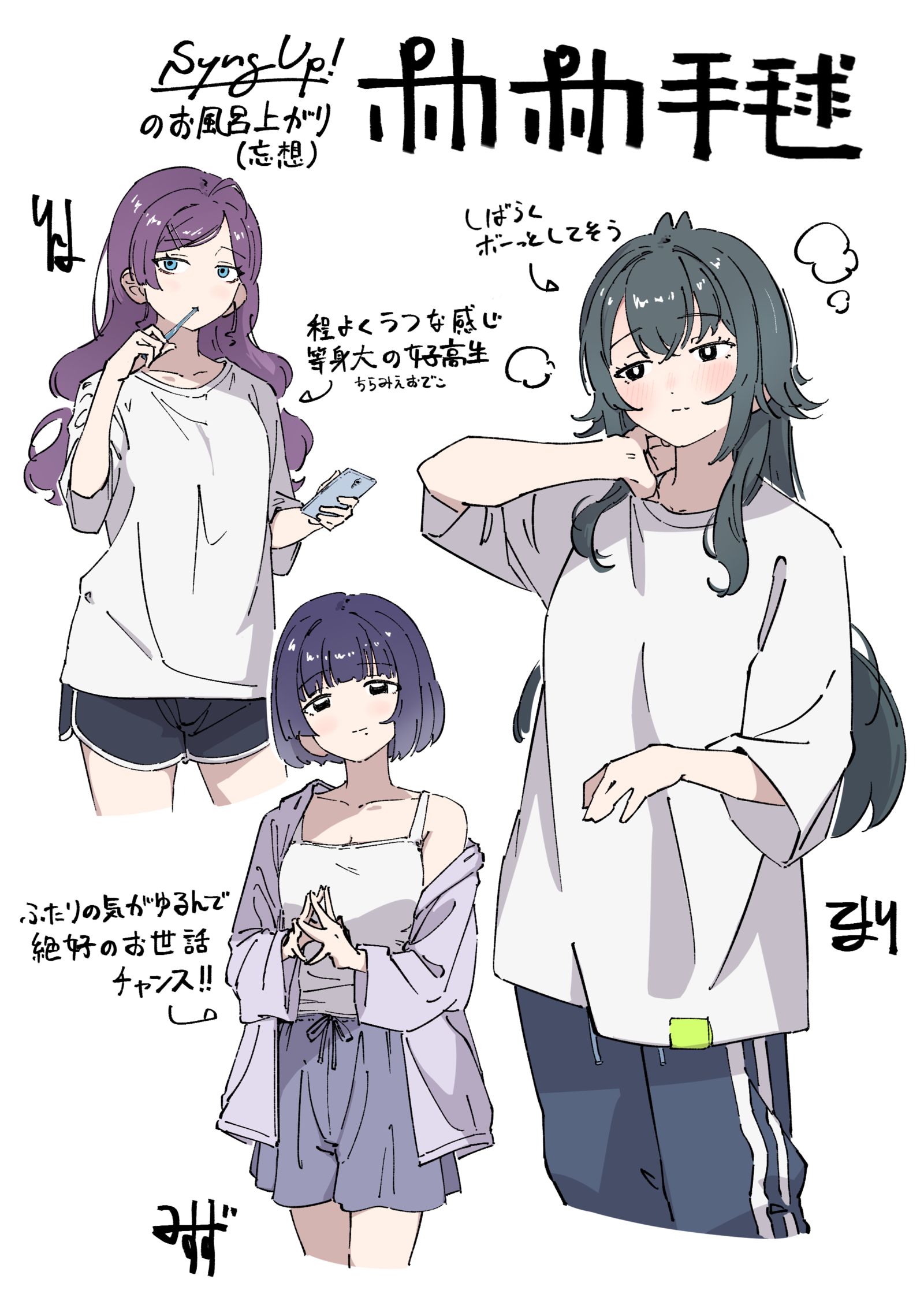 ぽかぽか手毬とSyngUp!の妄想插画图片壁纸