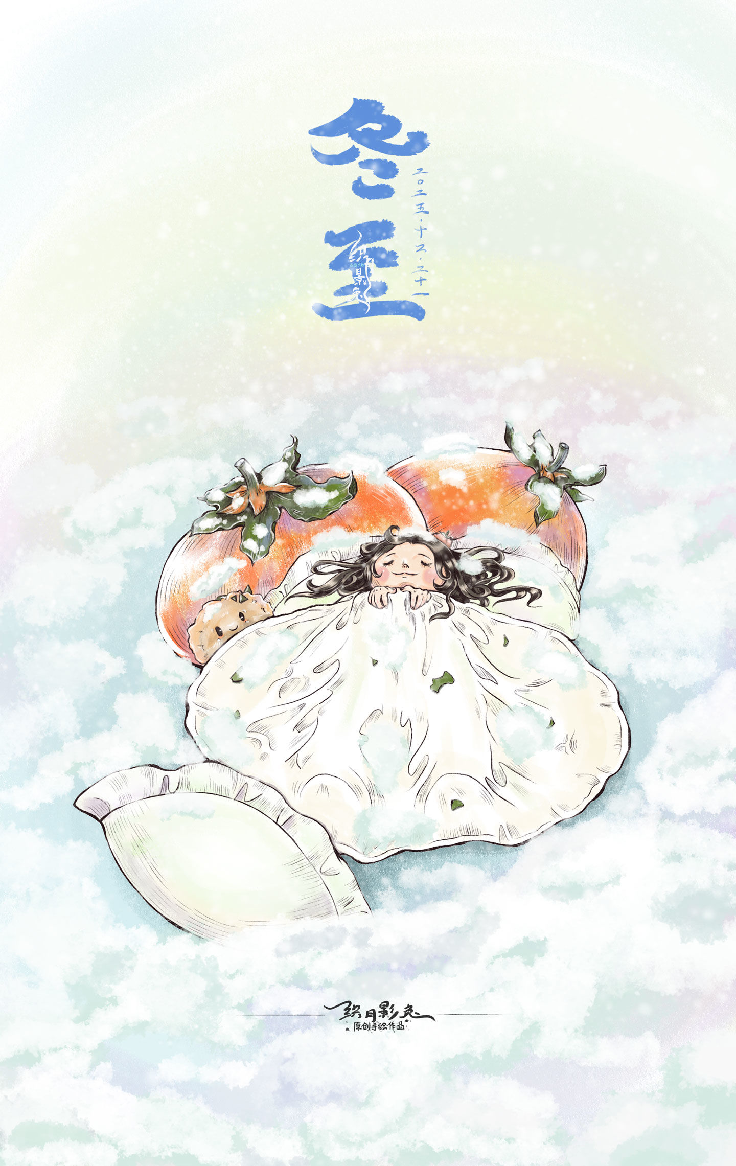 我的原创插画《冬至好眠》插画图片壁纸