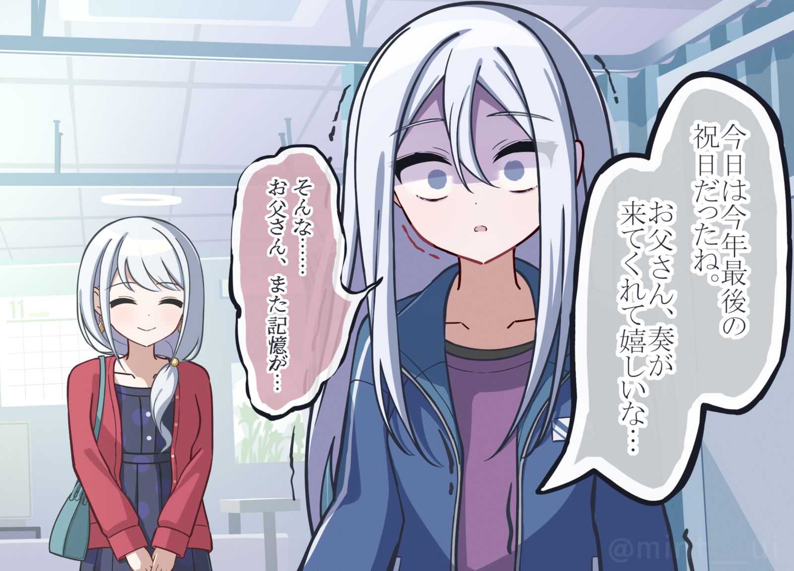 「落ち着いて奏、これはちゃんと現実だよ」插画图片壁纸