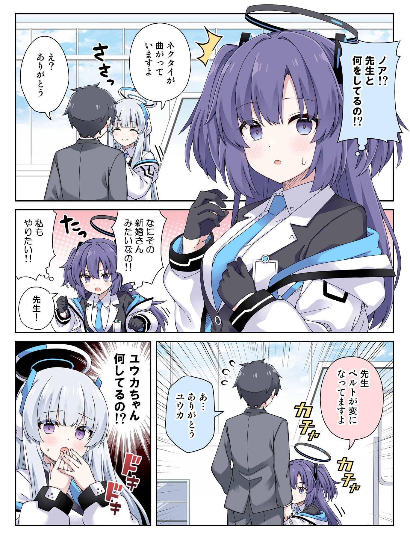 新婚プレイがしたいユウカの話！插画图片壁纸