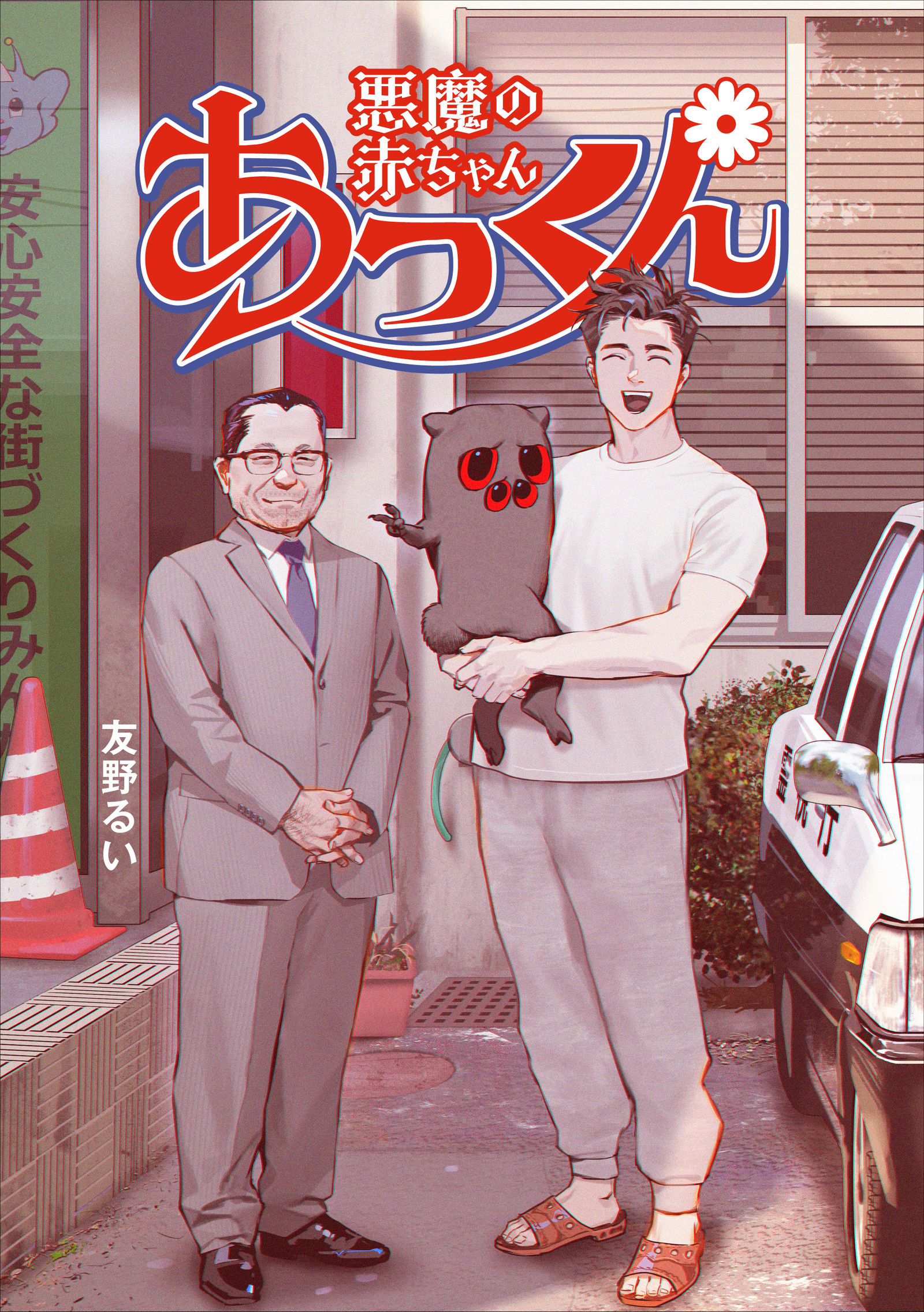 書籍化します。插画图片壁纸