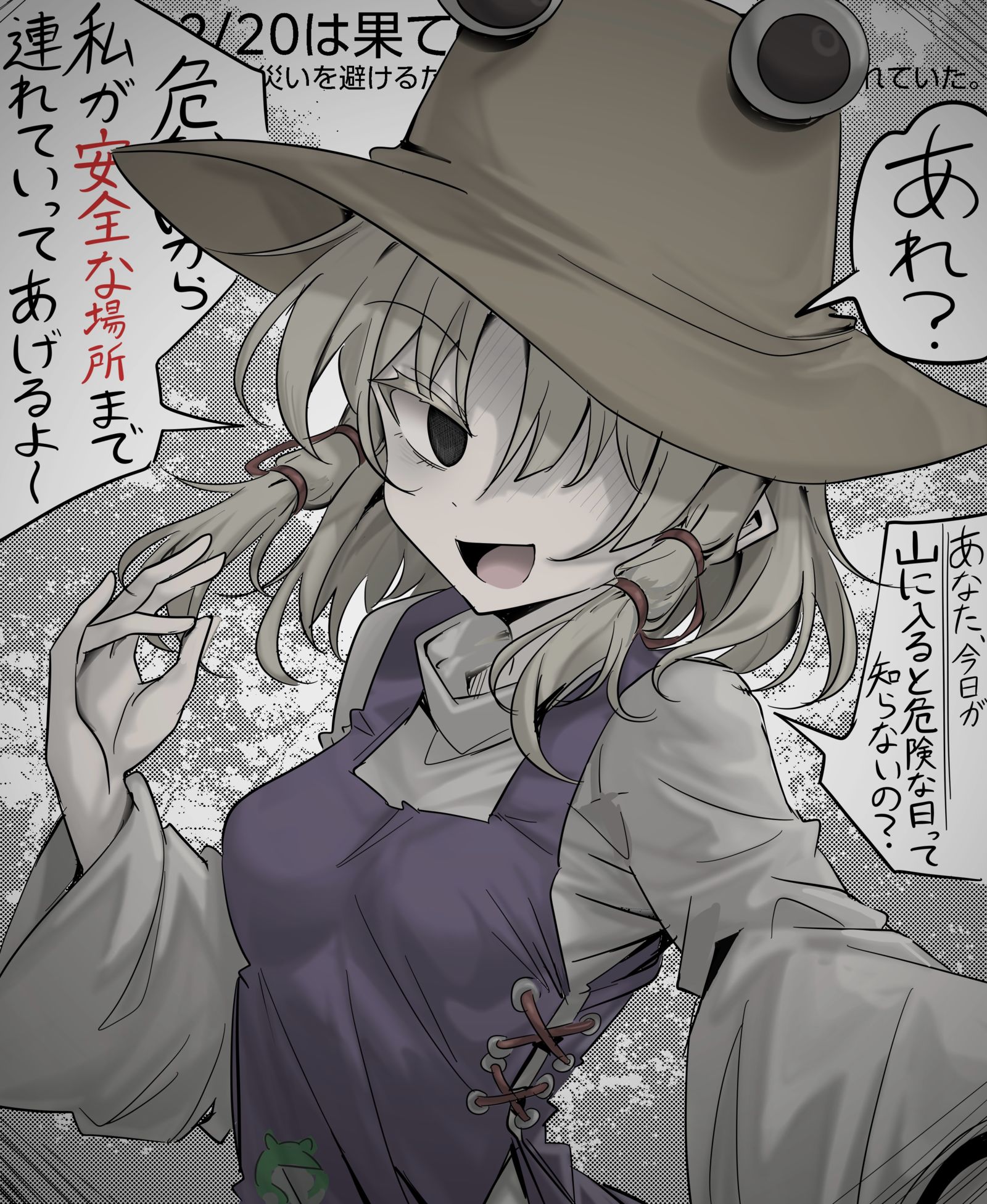 12/20は果ての二十日の日！