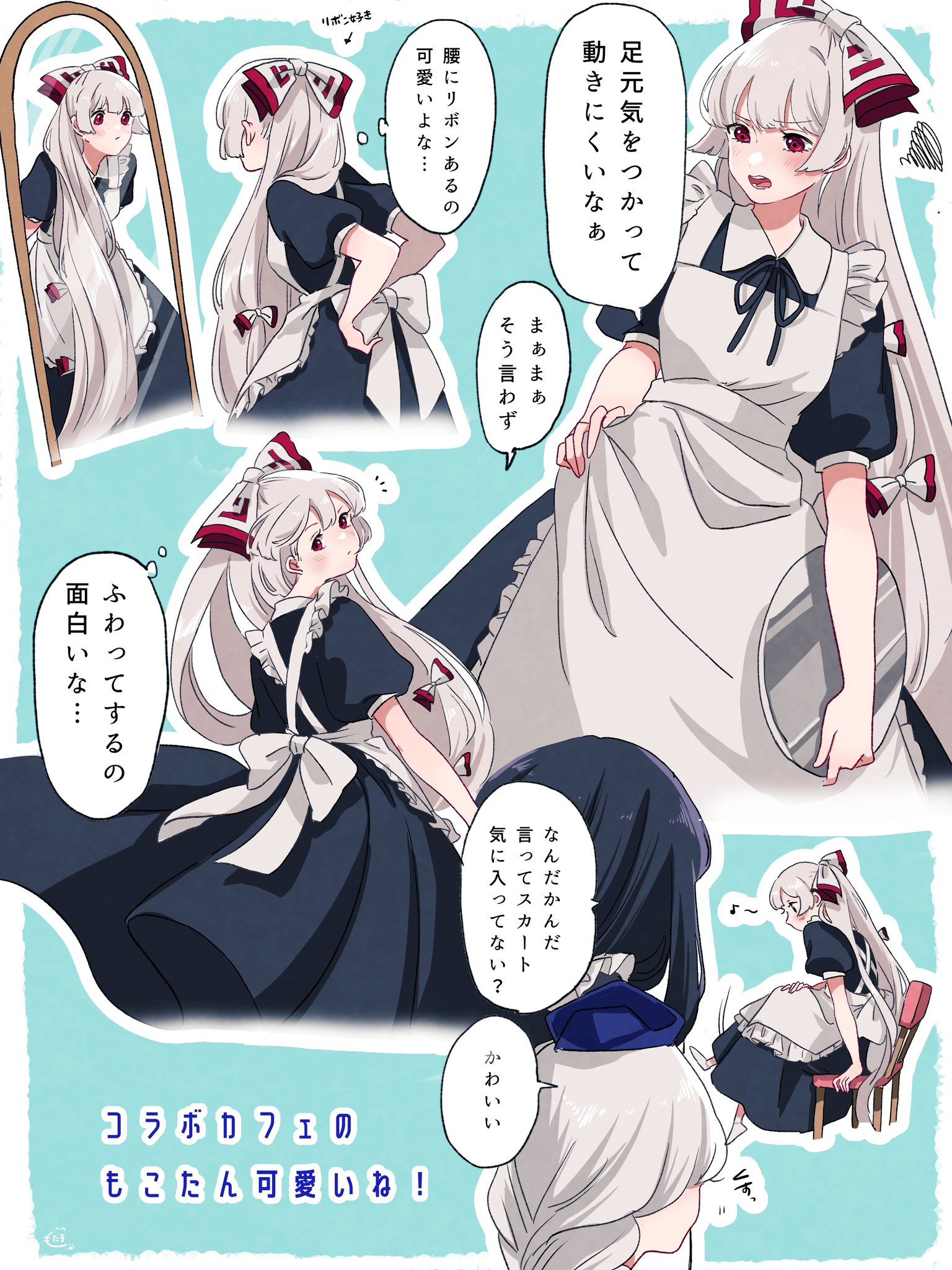 コラボカフェ妹紅插画图片壁纸