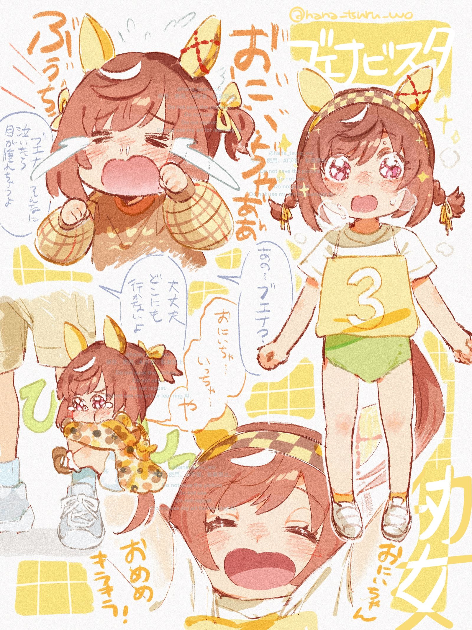 ちっちゃいブエナビスタかわいすぎる头像同人高清图