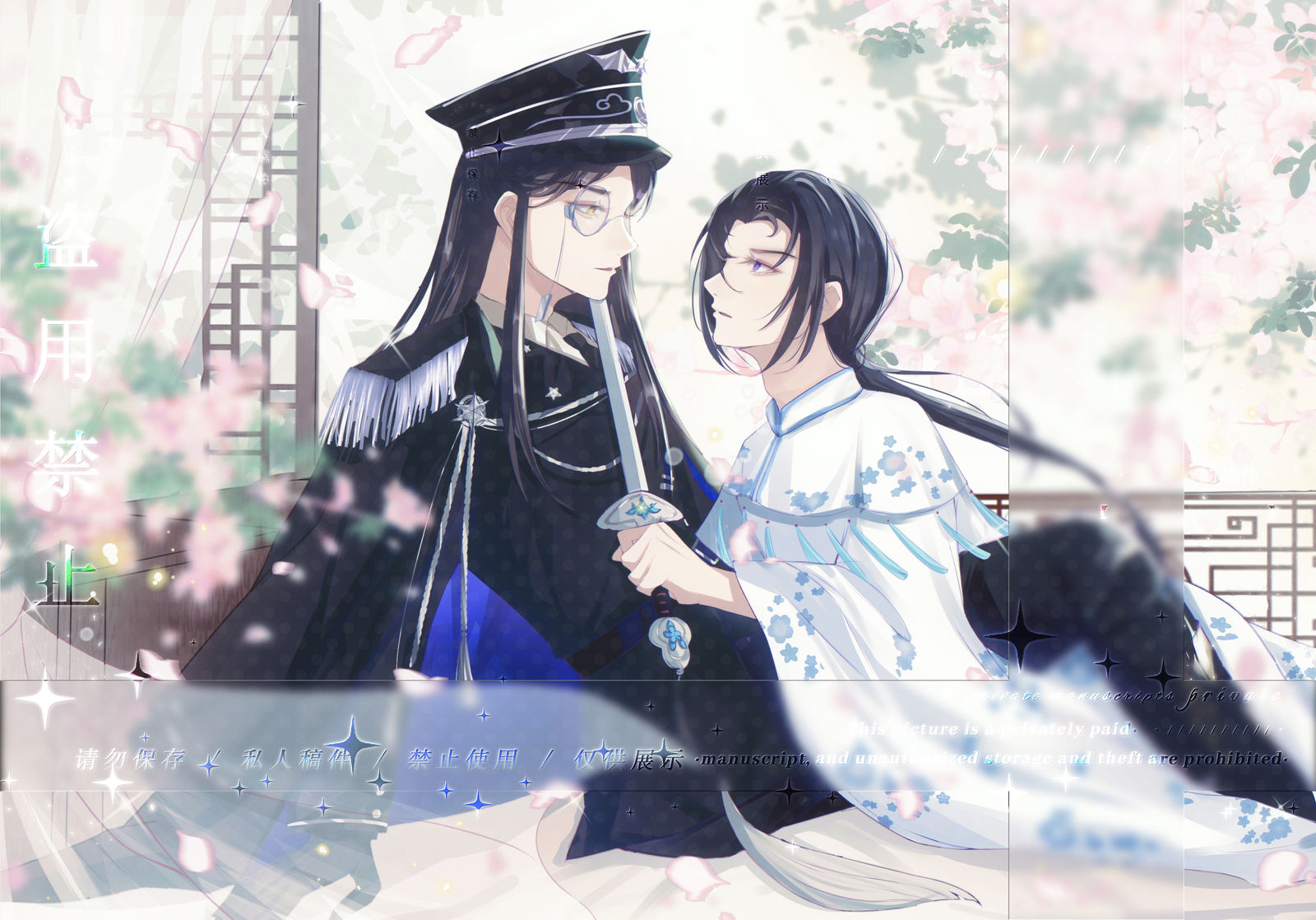 相思刻骨，相望成刀插画图片壁纸