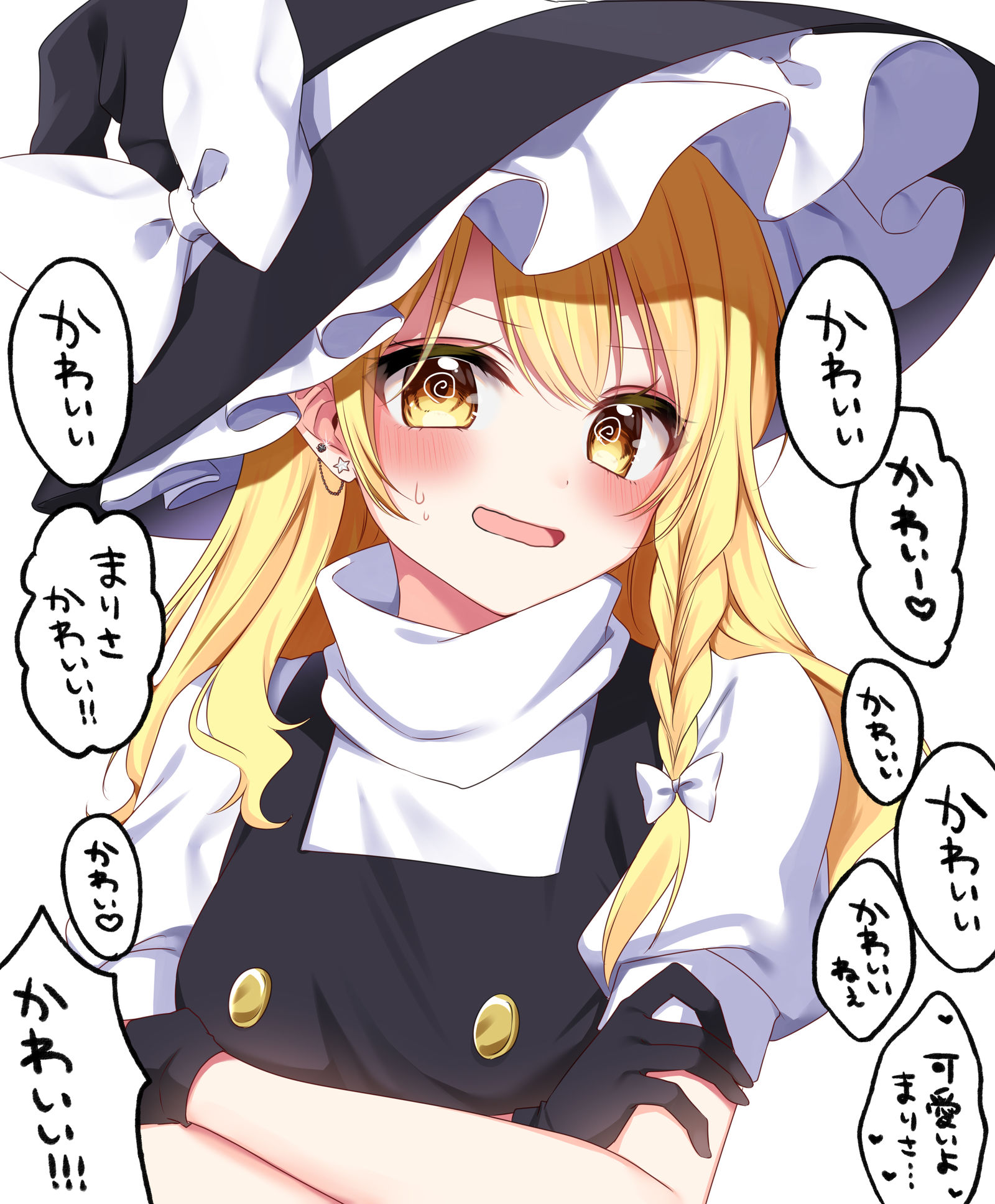 「魔理沙可愛いね！！！」