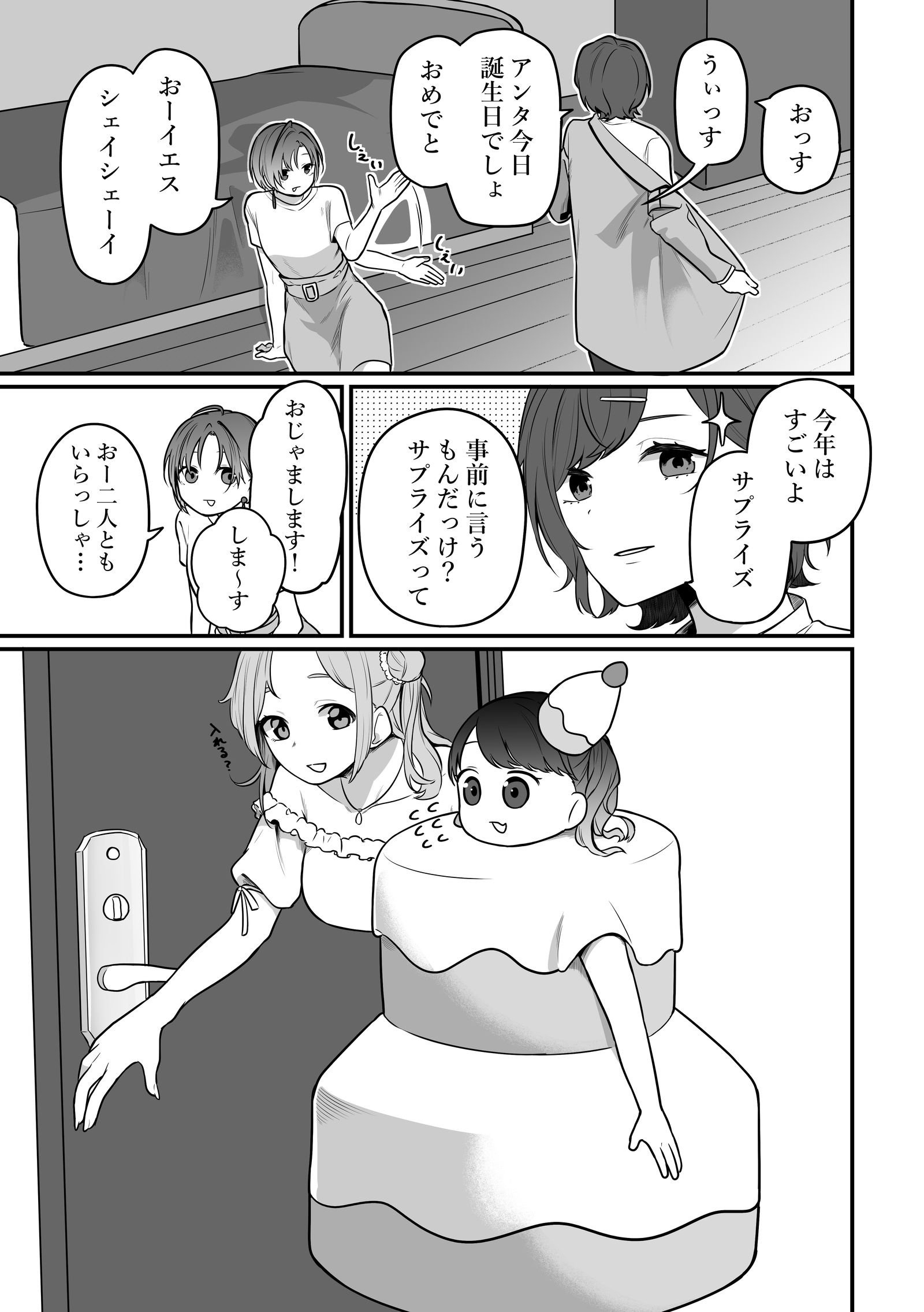 浅倉透生誕祭2025。头像同人高清图