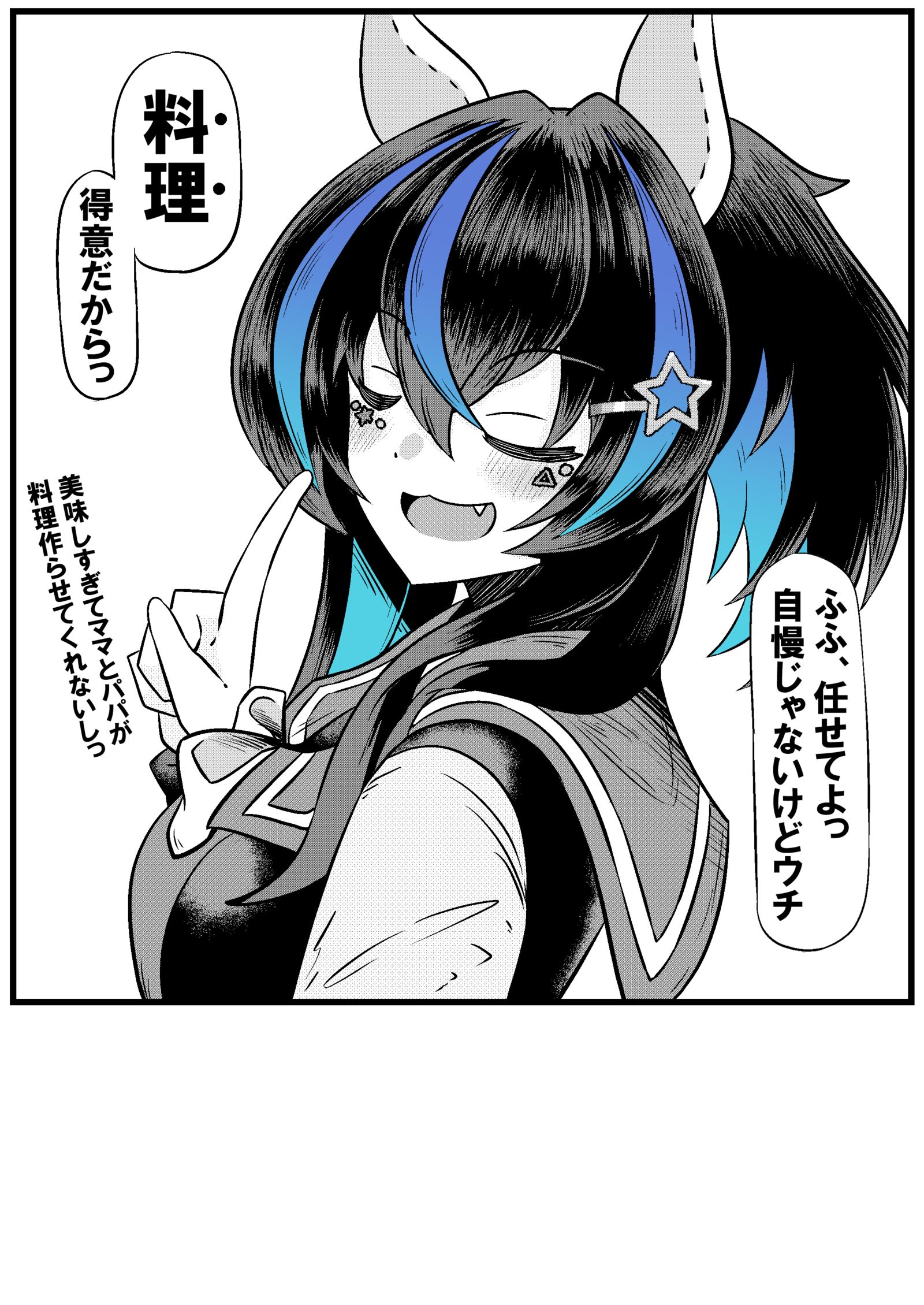 料理に自信があるダイタクヘリオス头像同人高清图