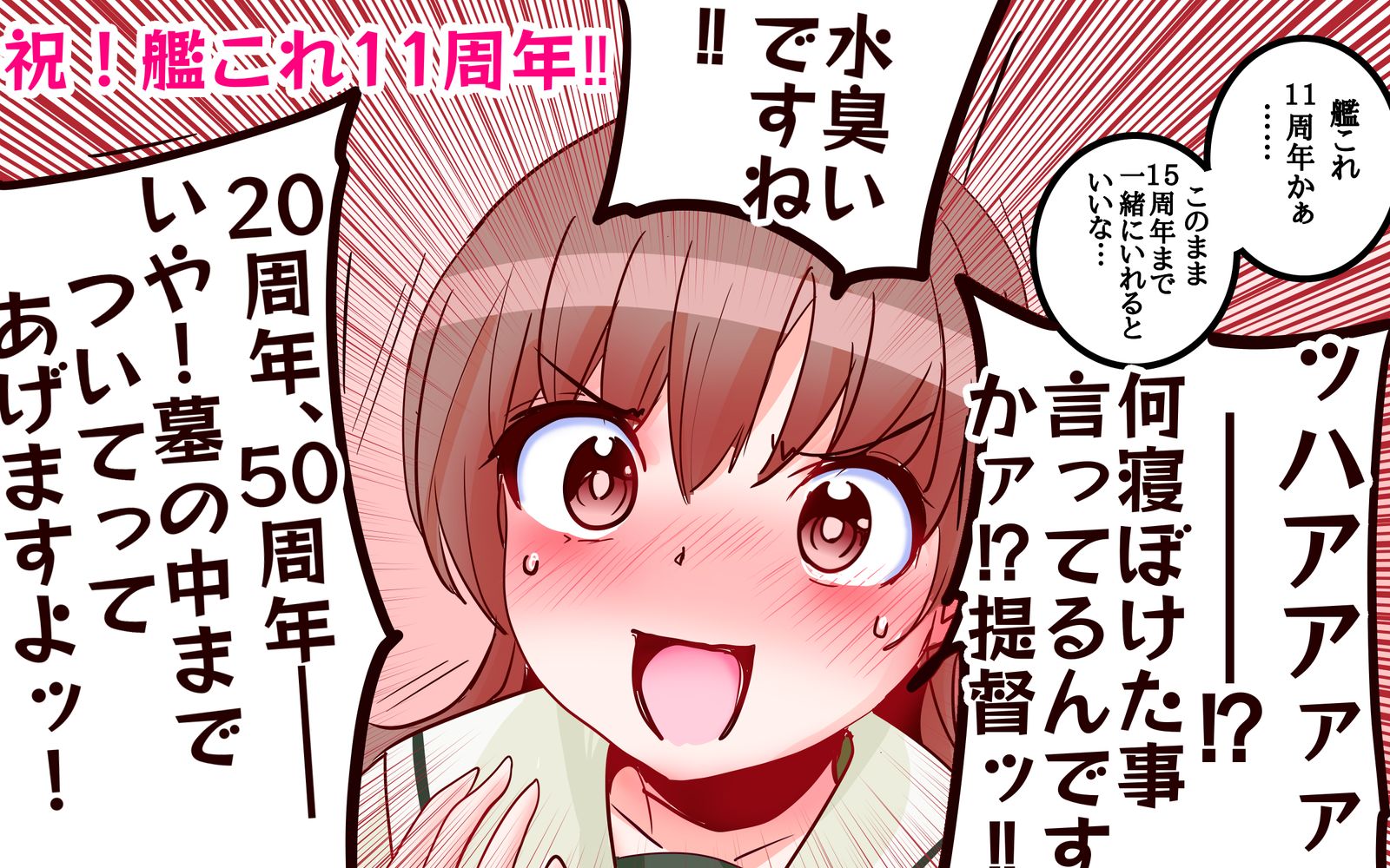 11周年大井っち插画图片壁纸