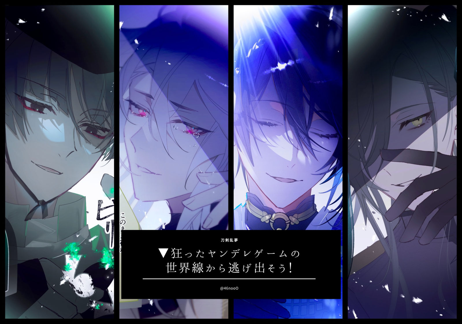 ▼狂ったヤンデレゲームの世界線から逃げ出そう！插画图片壁纸