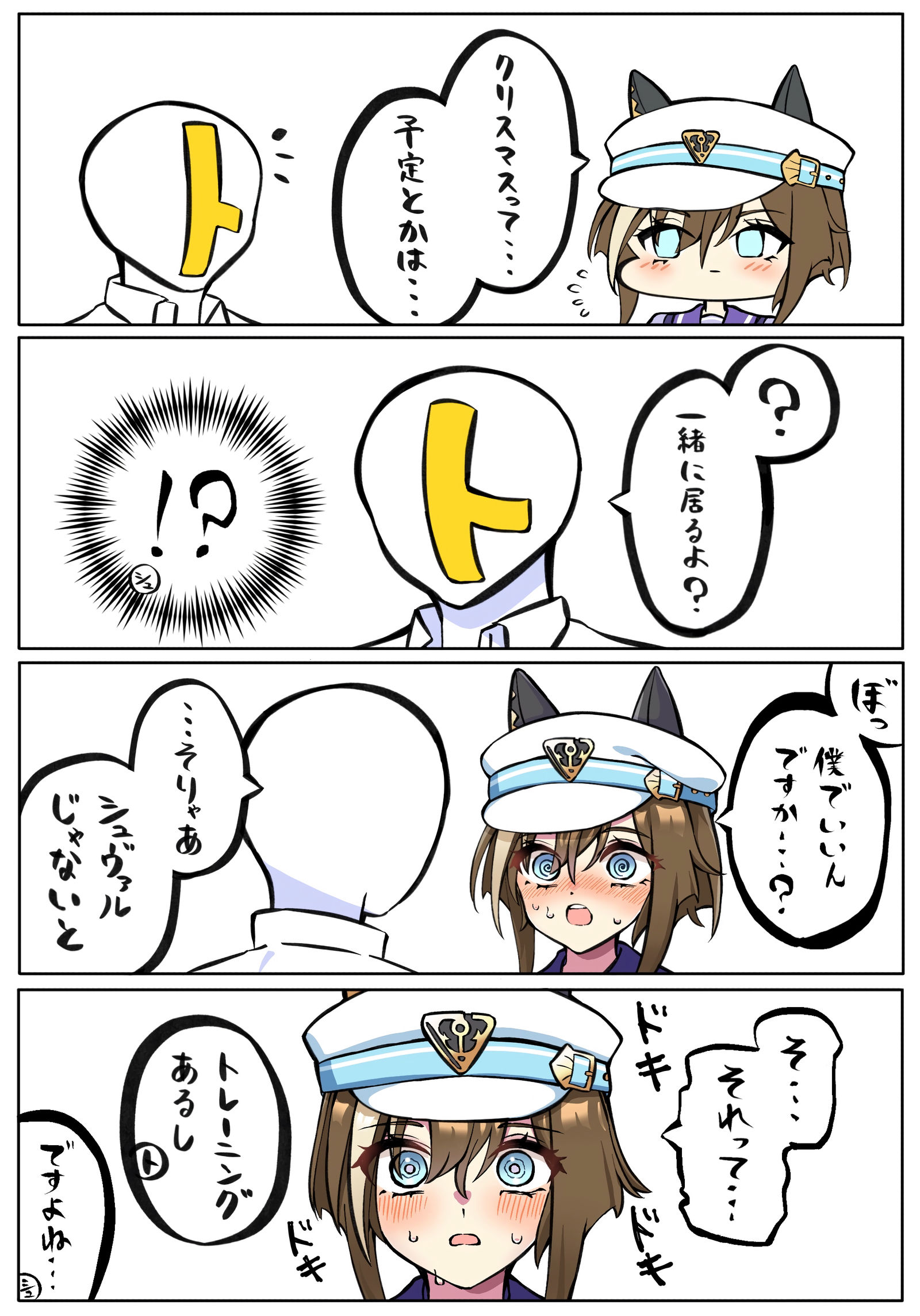 一緒に居るよ插画图片壁纸