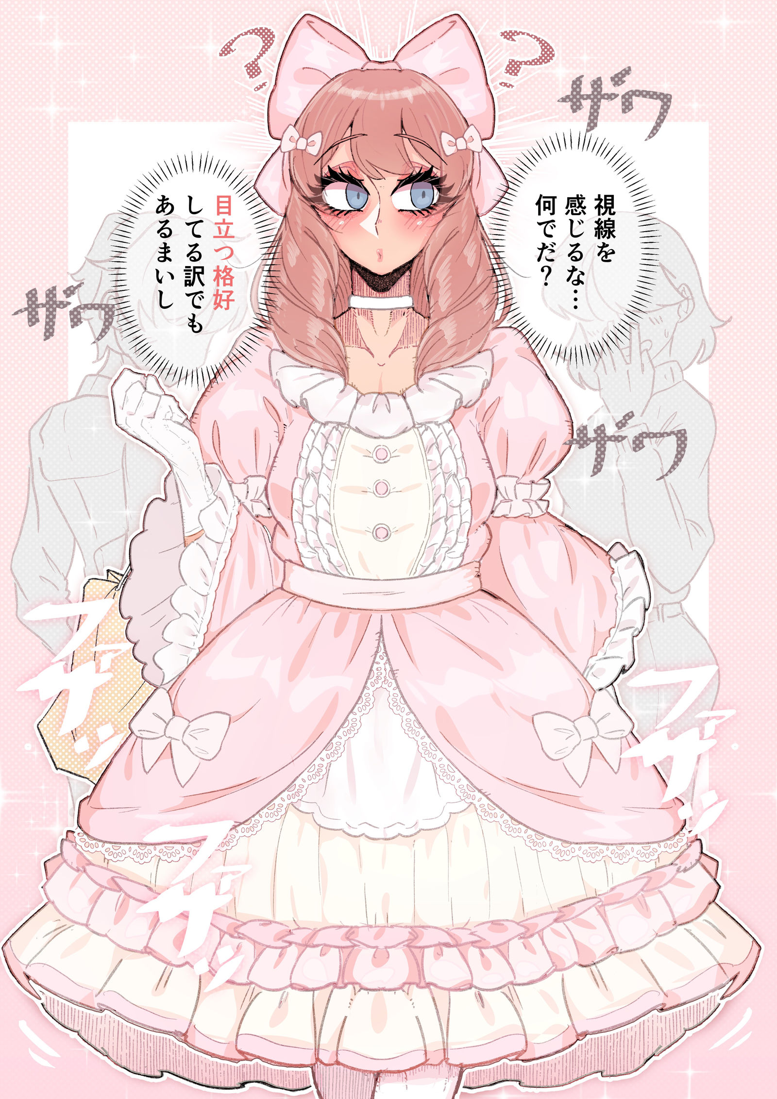 色々まとめ-原创女装